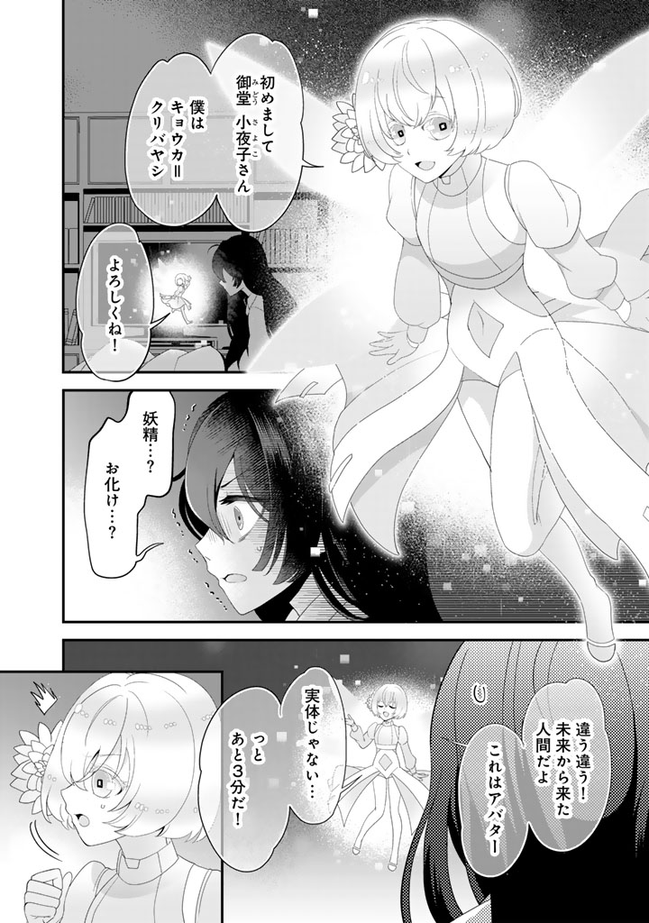あなたの未来を許さない