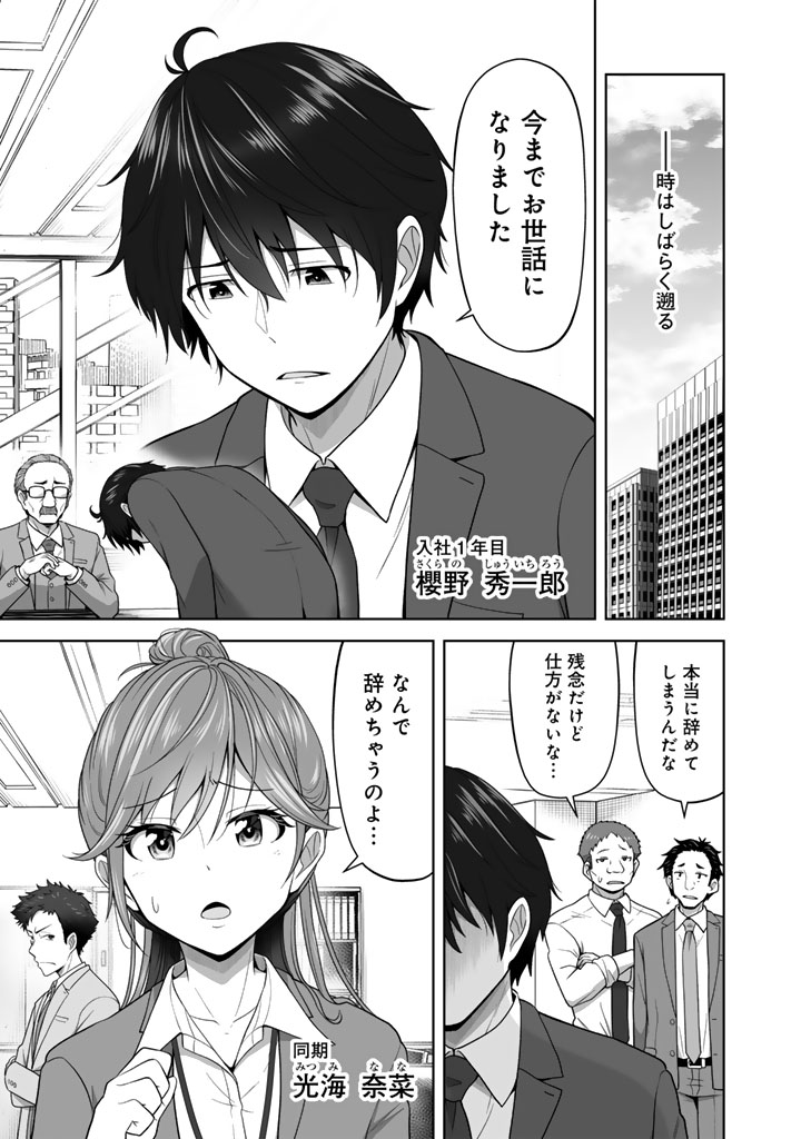 今宵も俺は女子高生と雑草(晩餐)を探す