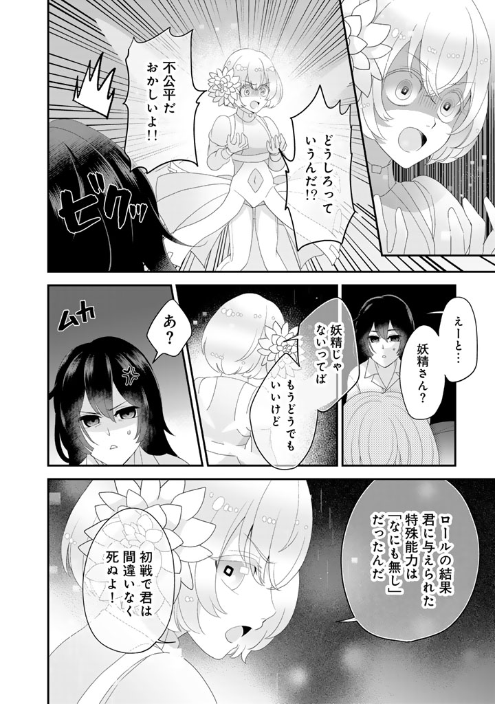 あなたの未来を許さない