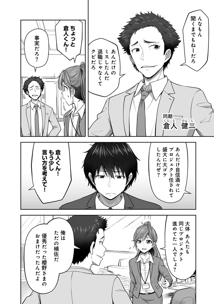 今宵も俺は女子高生と雑草(晩餐)を探す