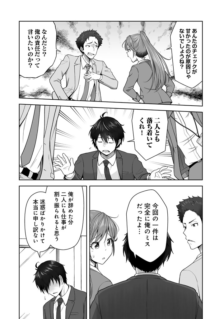 今宵も俺は女子高生と雑草(晩餐)を探す