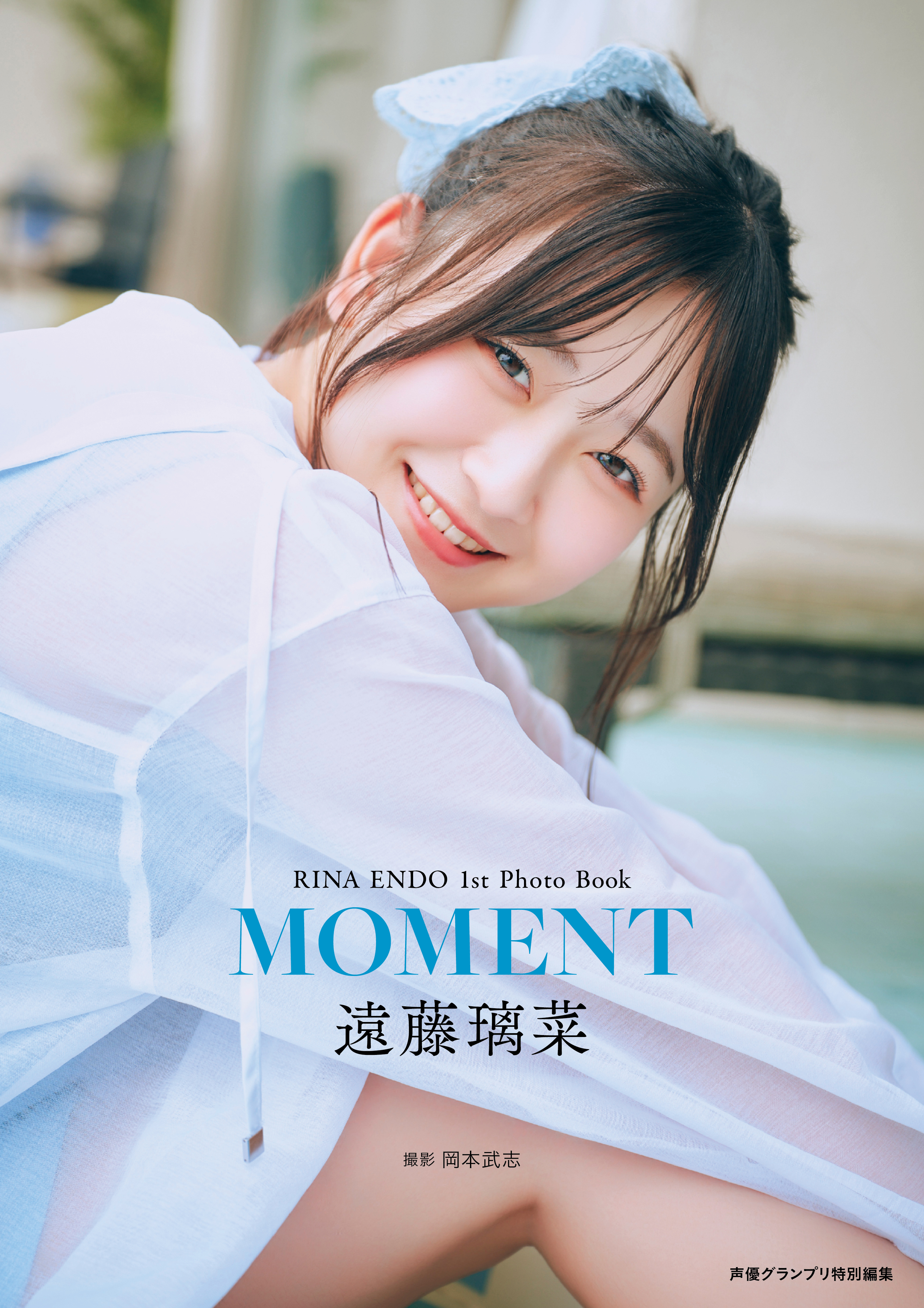 遠藤璃菜４