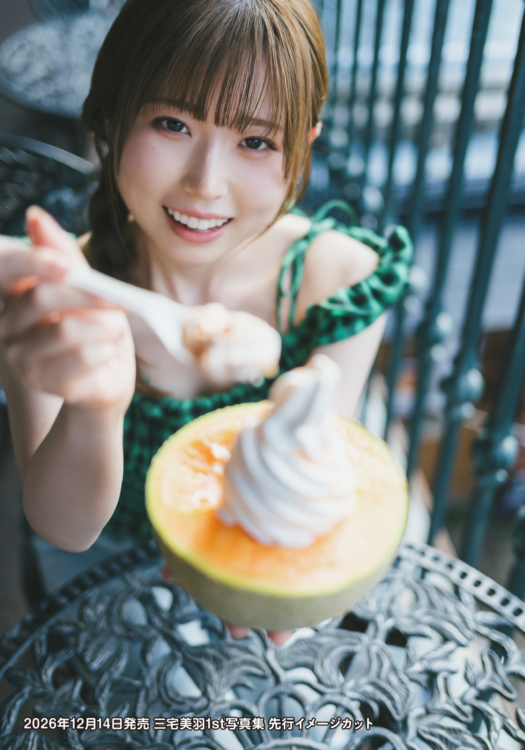 三宅３