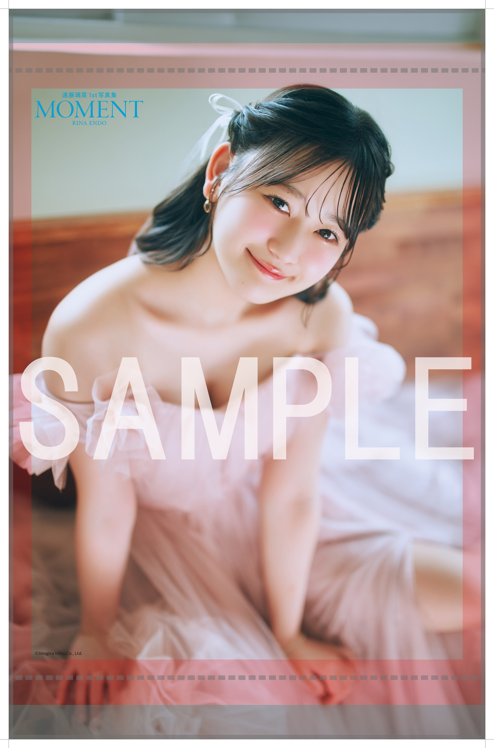 遠藤璃菜８