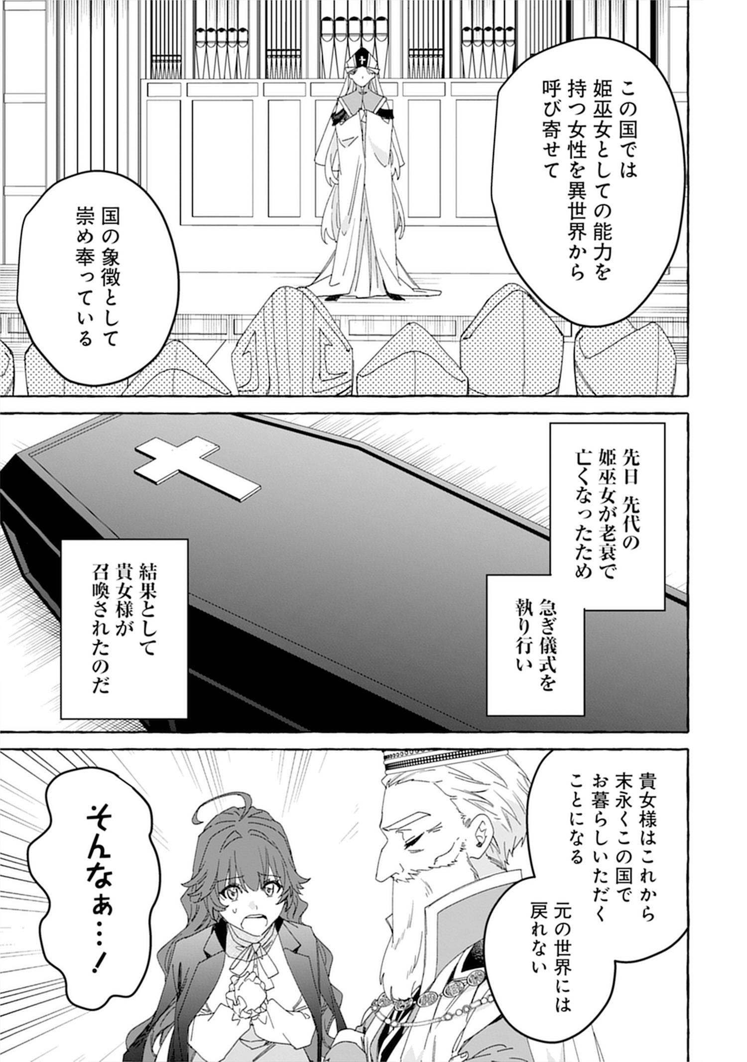 生き餌によるモフモフ猛禽飼育記