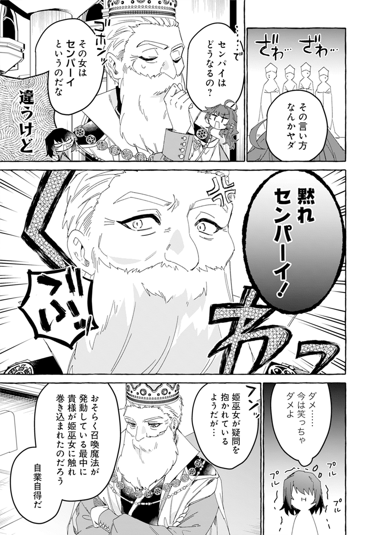 生き餌によるモフモフ猛禽飼育記