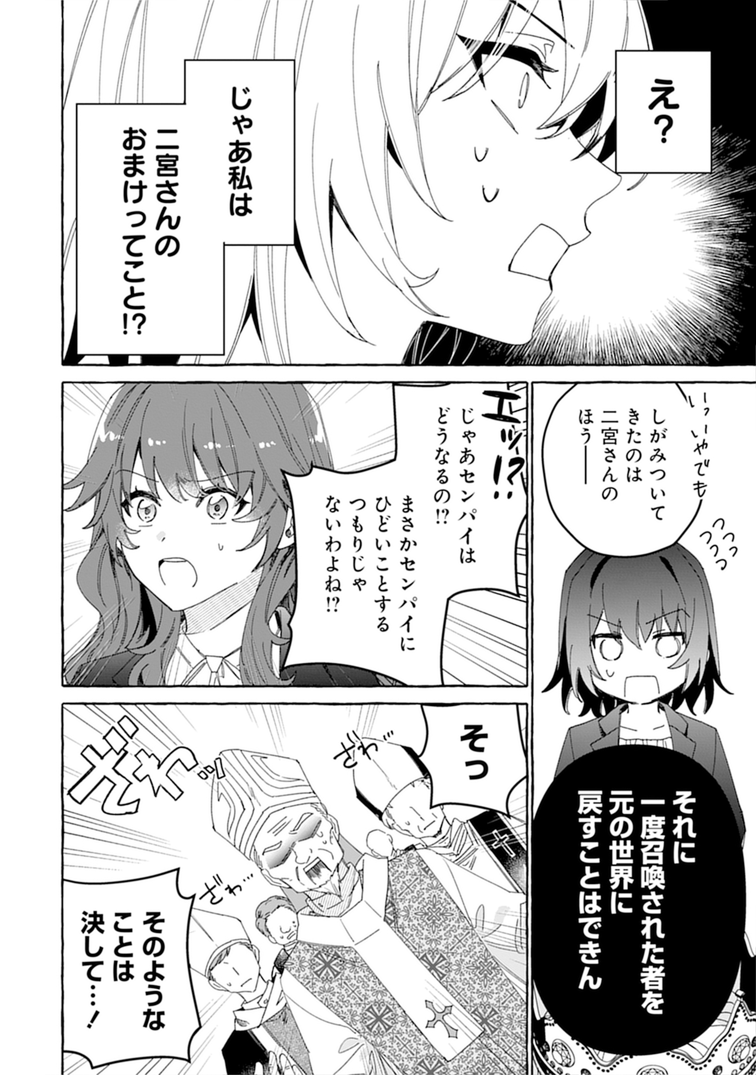 生き餌によるモフモフ猛禽飼育記