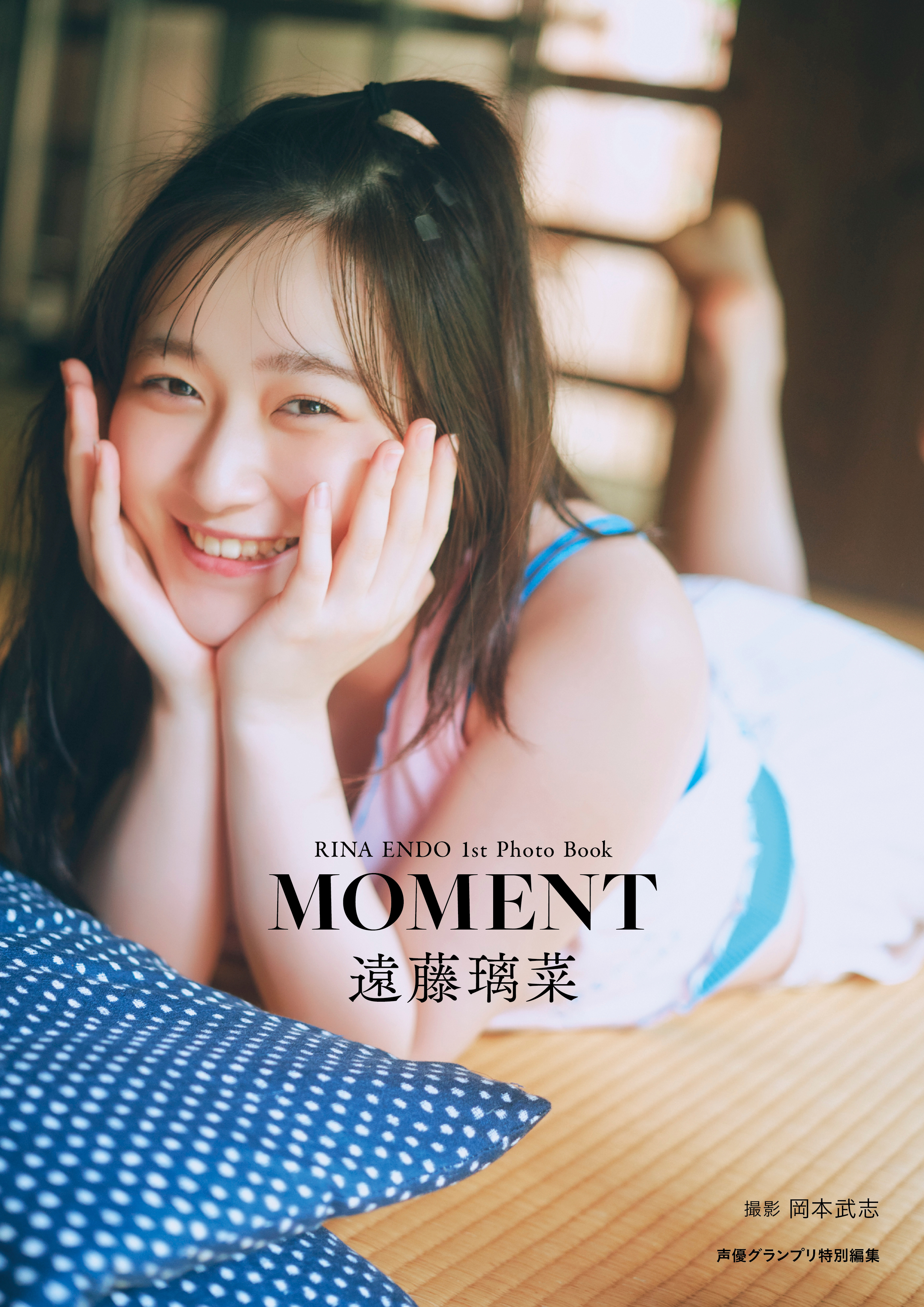 遠藤璃菜１