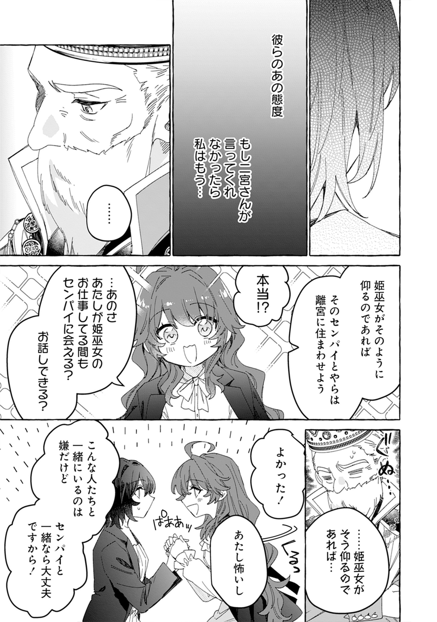生き餌によるモフモフ猛禽飼育記