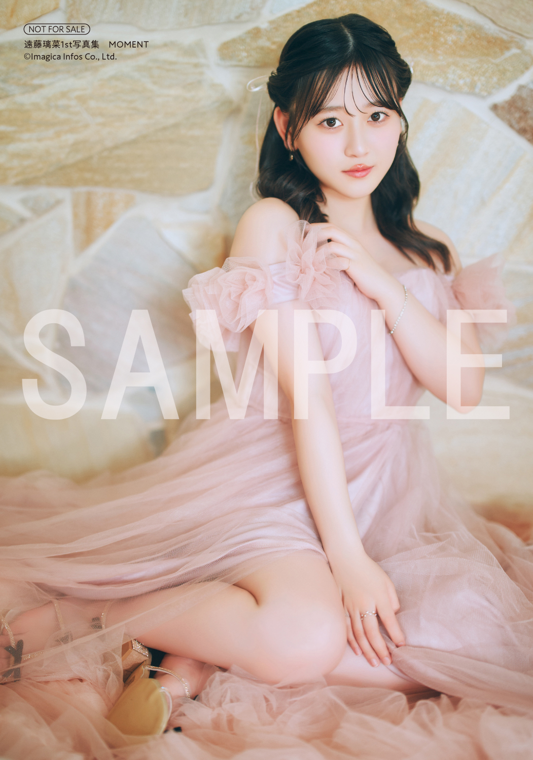 遠藤璃菜２