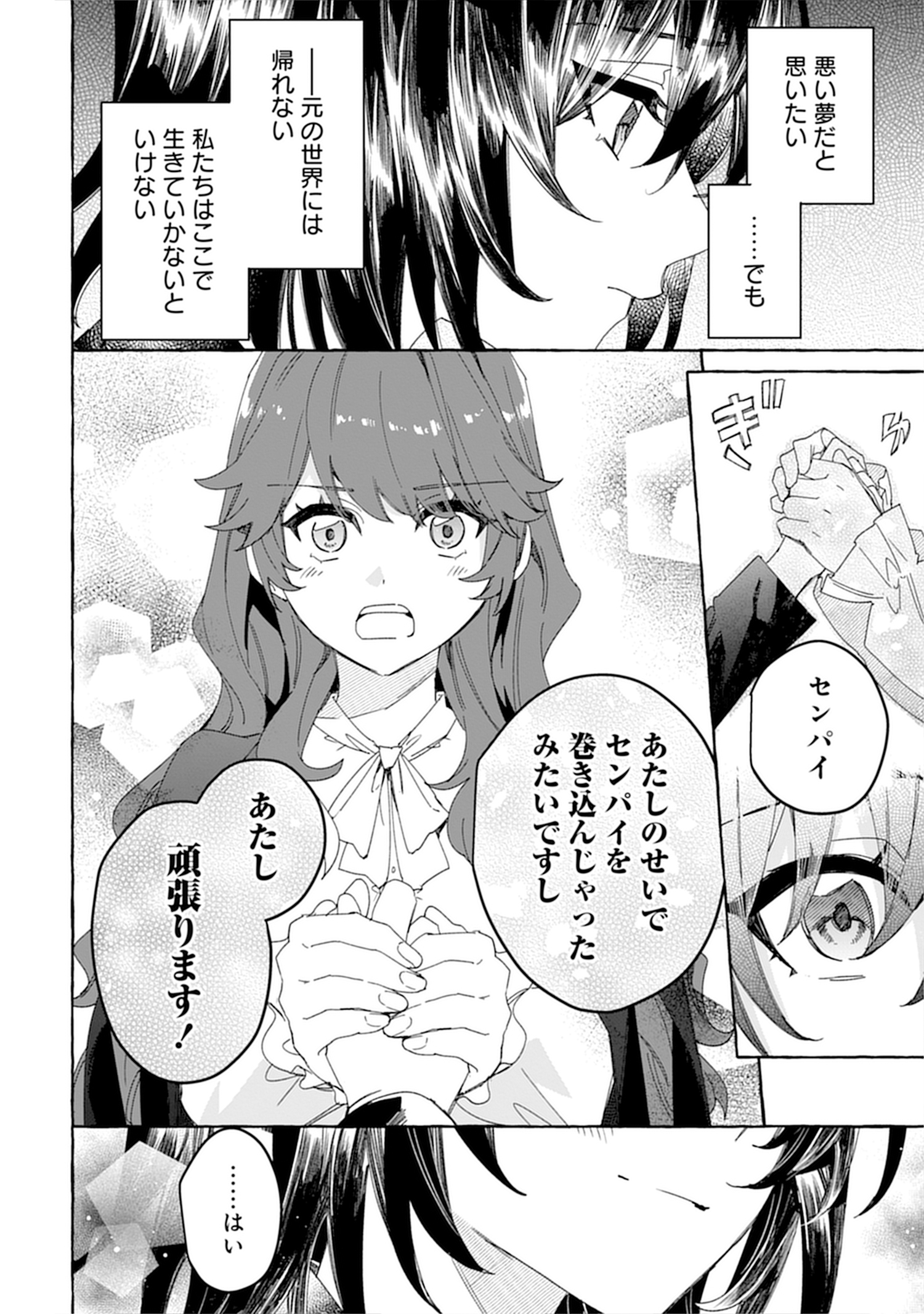 生き餌によるモフモフ猛禽飼育記