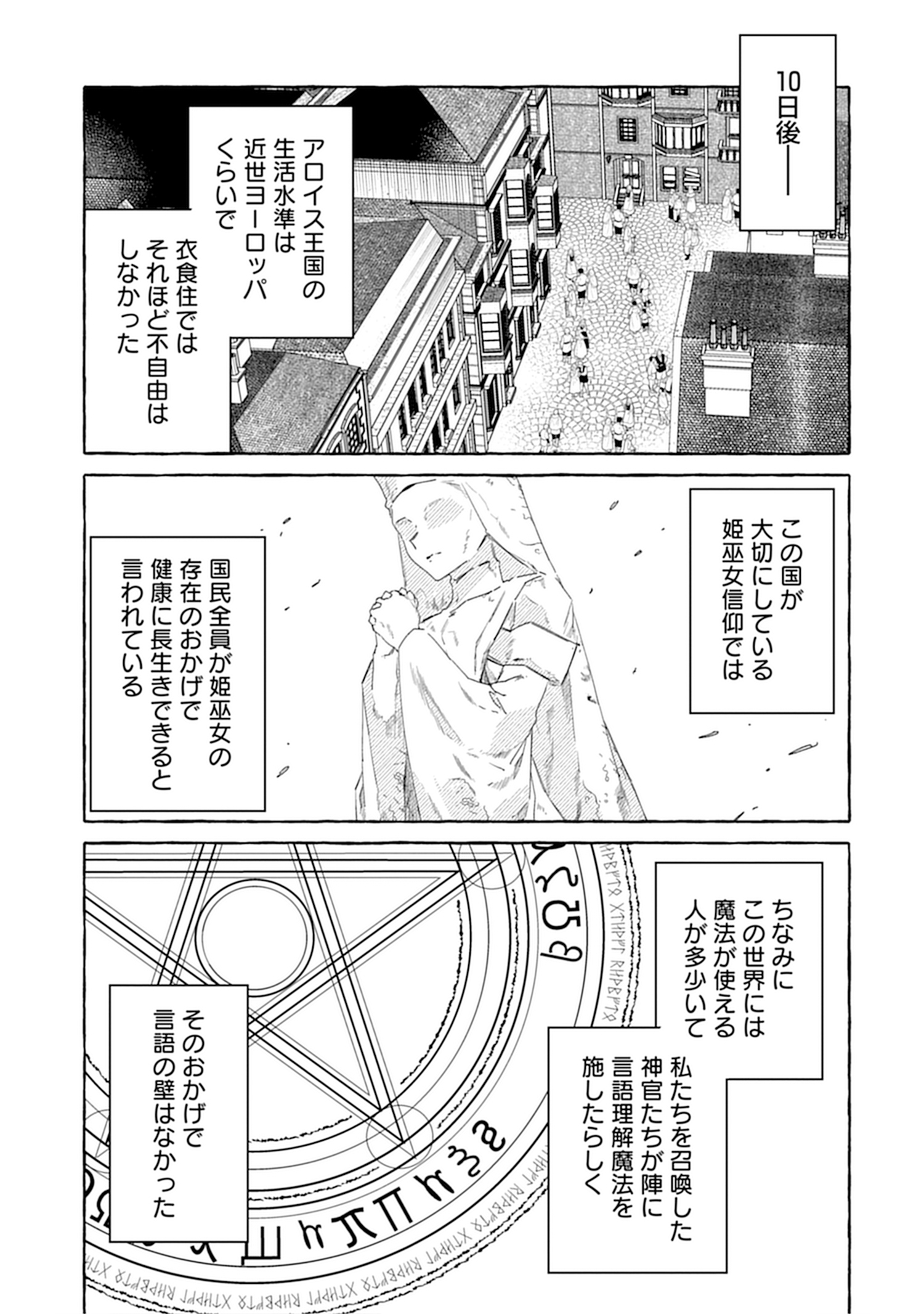 生き餌によるモフモフ猛禽飼育記