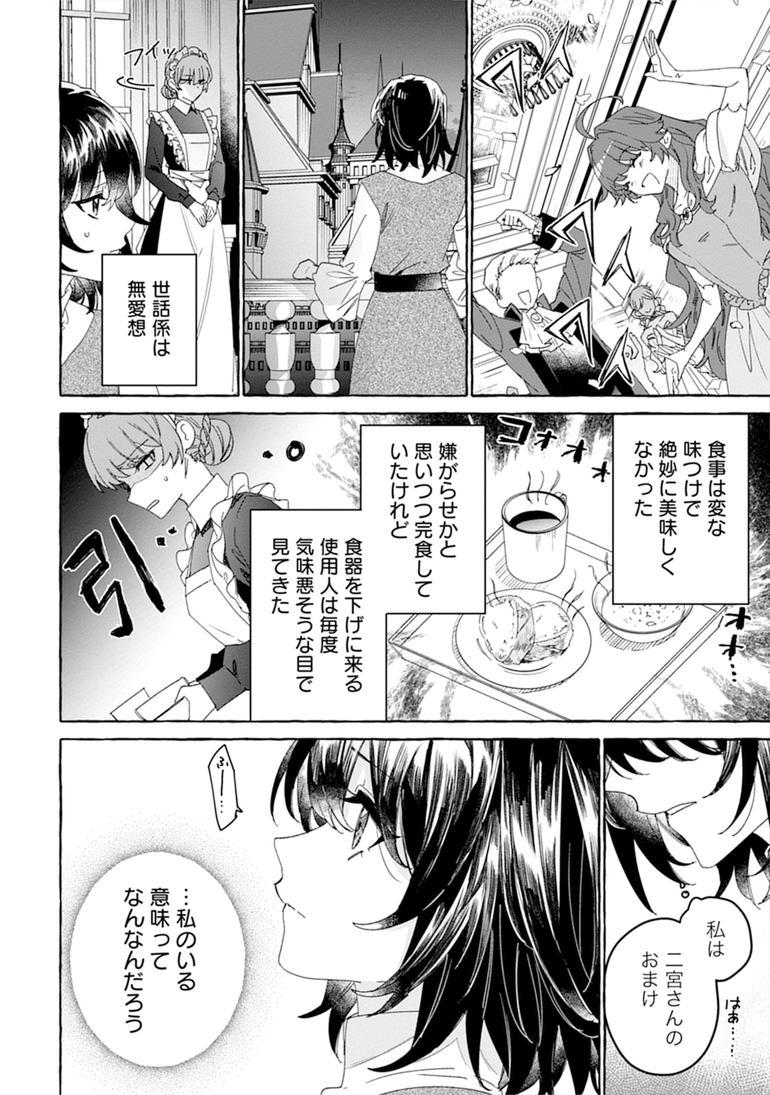 生き餌によるモフモフ猛禽飼育記