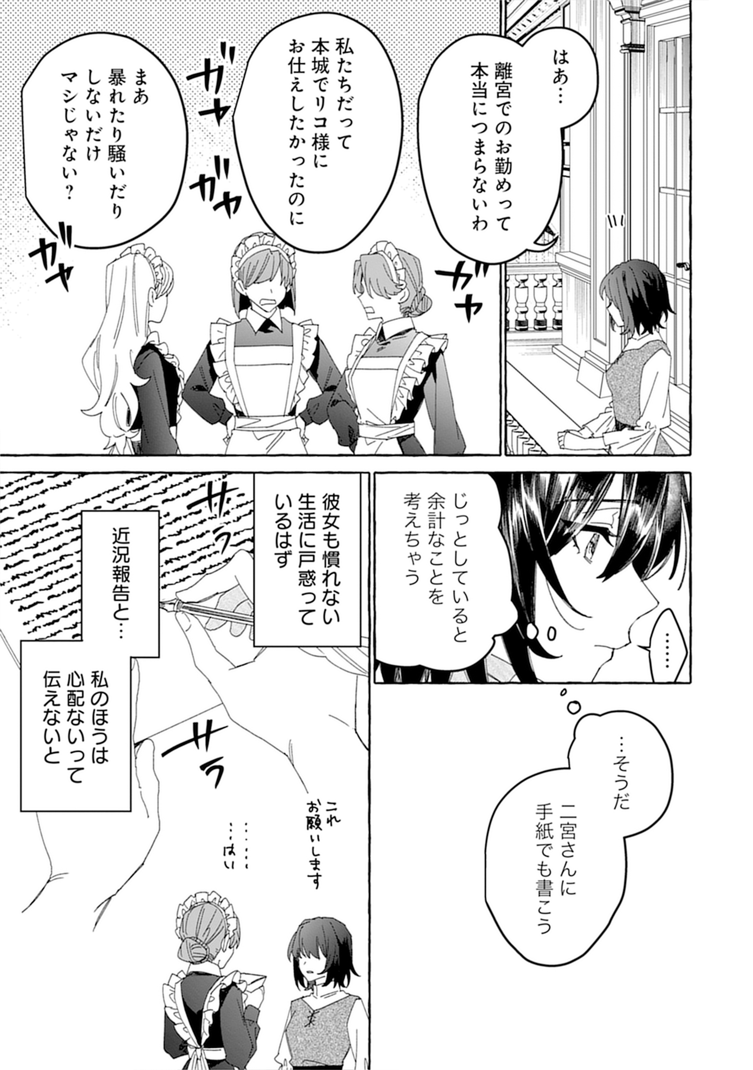 生き餌によるモフモフ猛禽飼育記