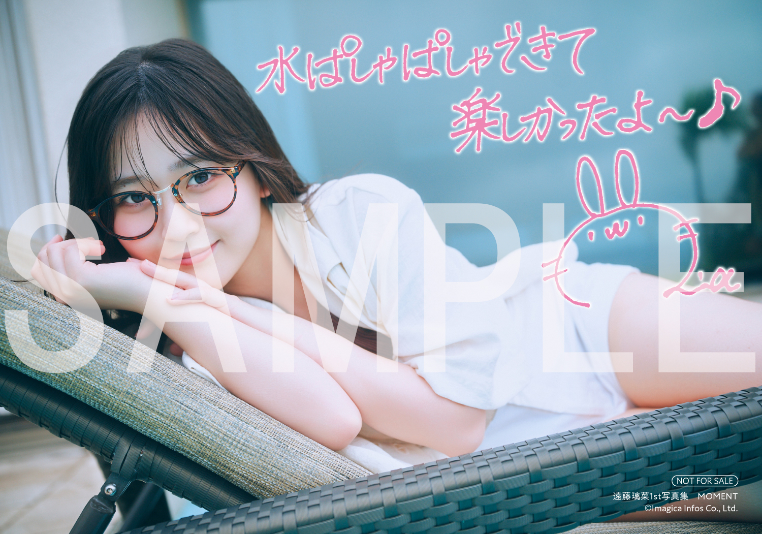 遠藤璃菜５