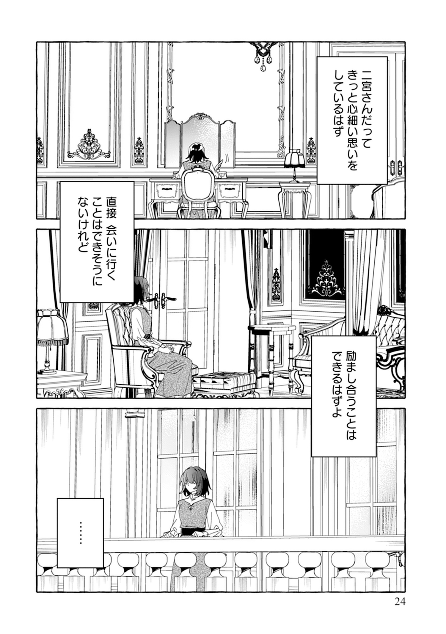 生き餌によるモフモフ猛禽飼育記