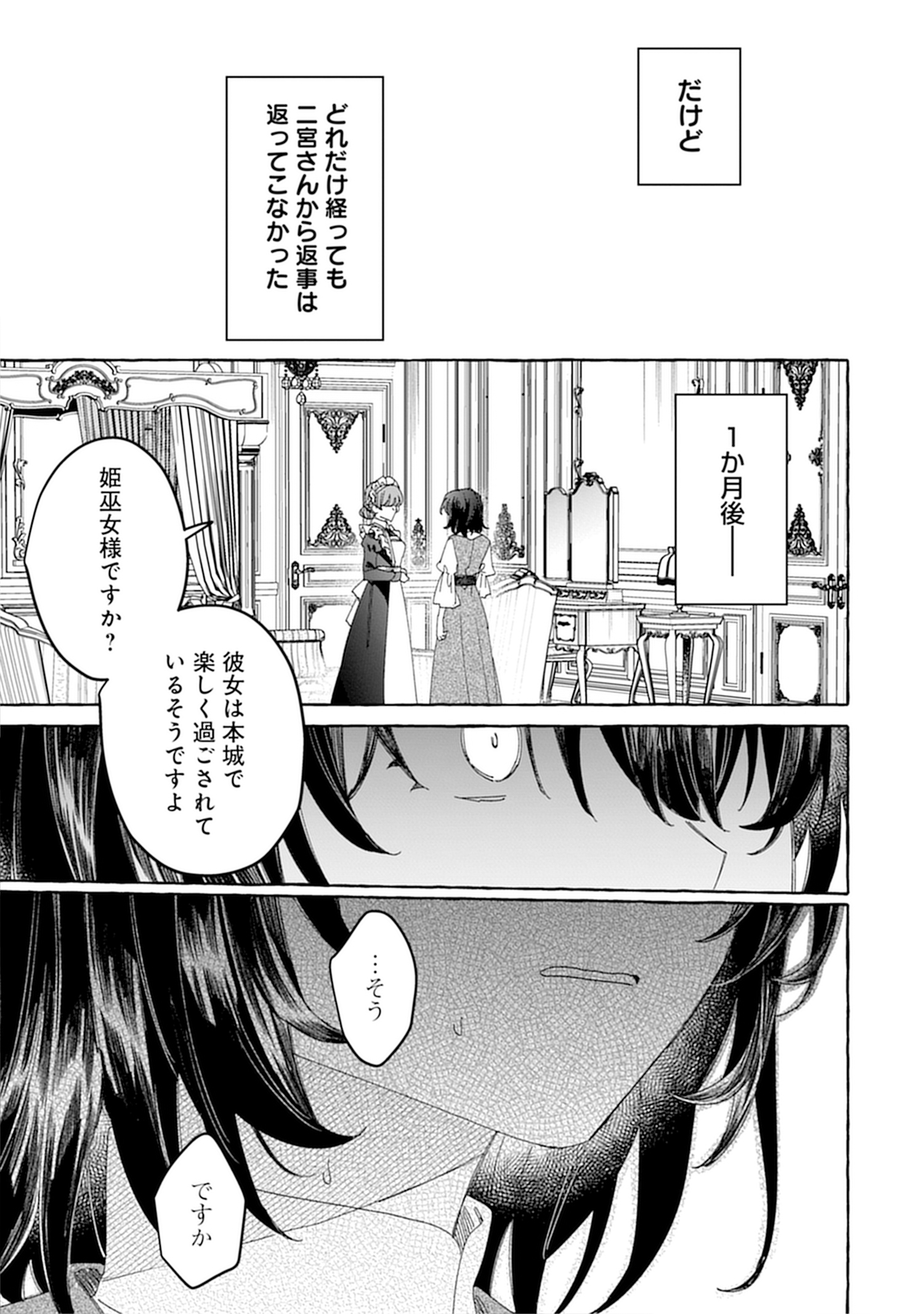 生き餌によるモフモフ猛禽飼育記