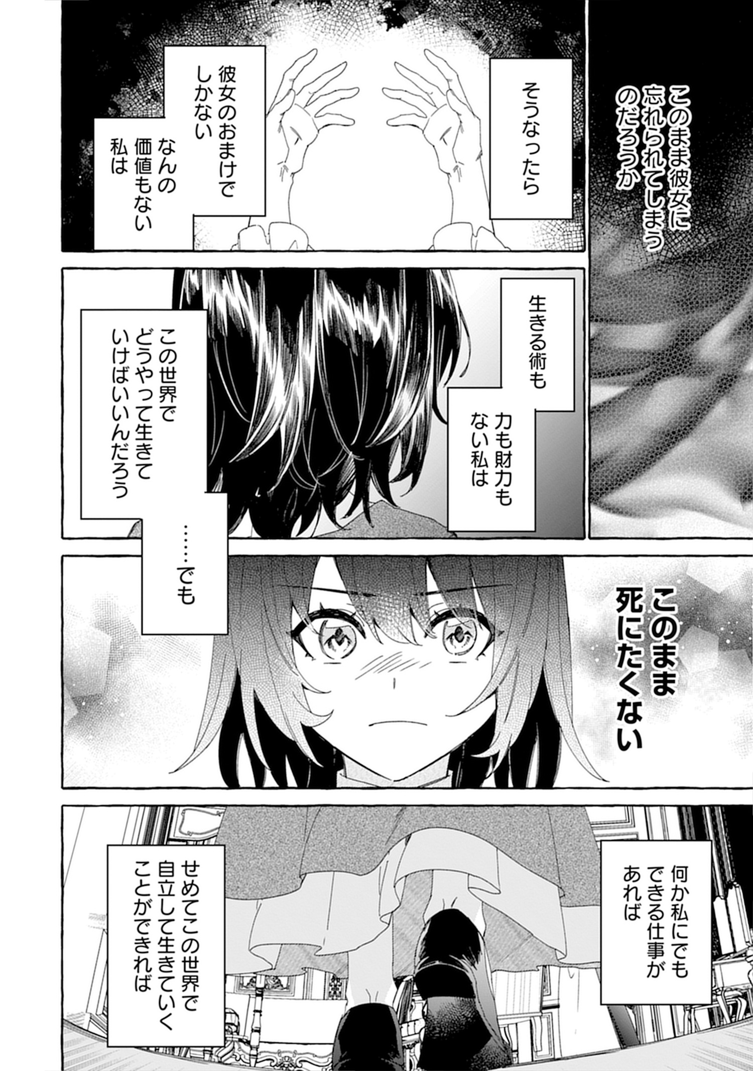 生き餌によるモフモフ猛禽飼育記
