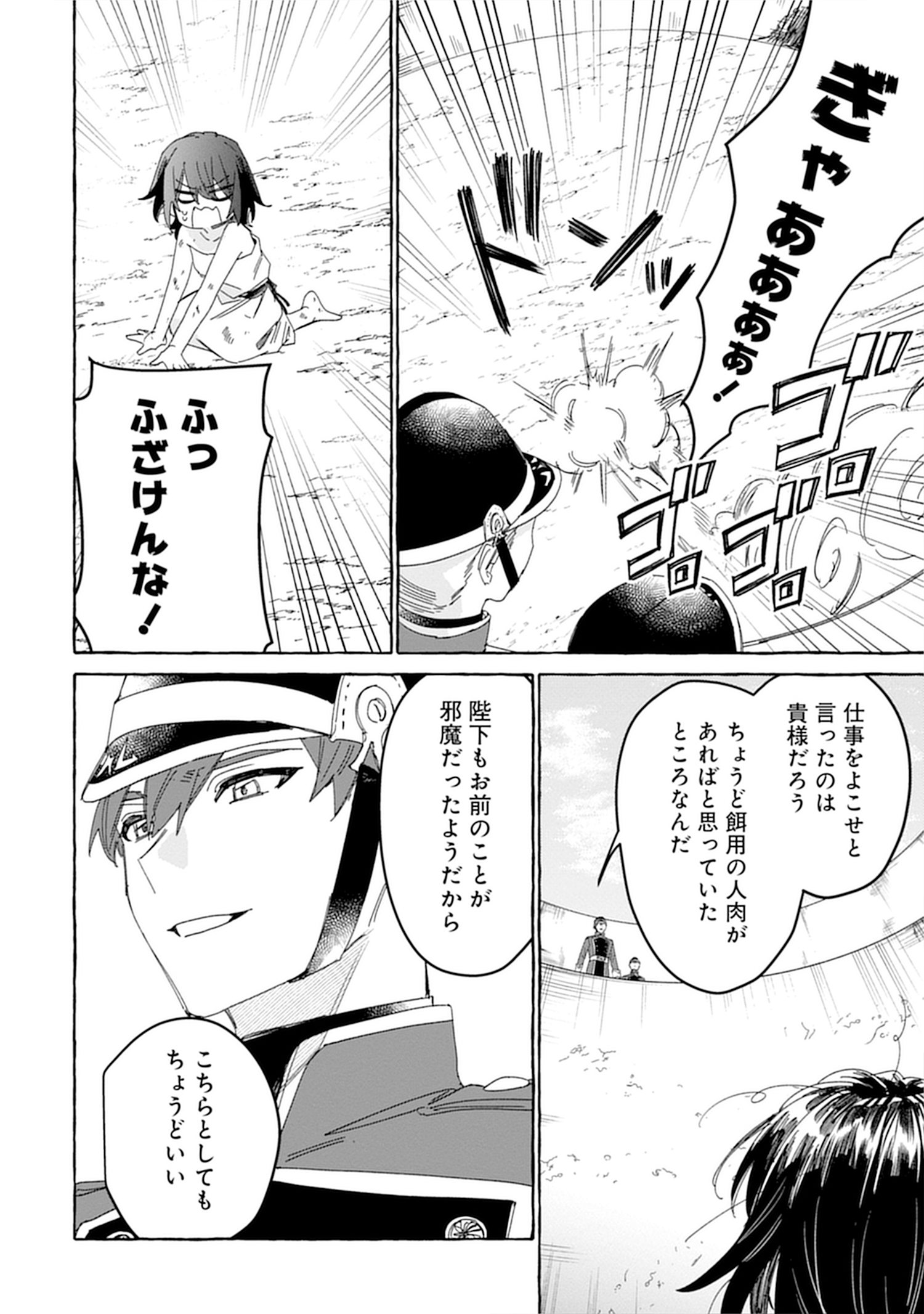 生き餌によるモフモフ猛禽飼育記