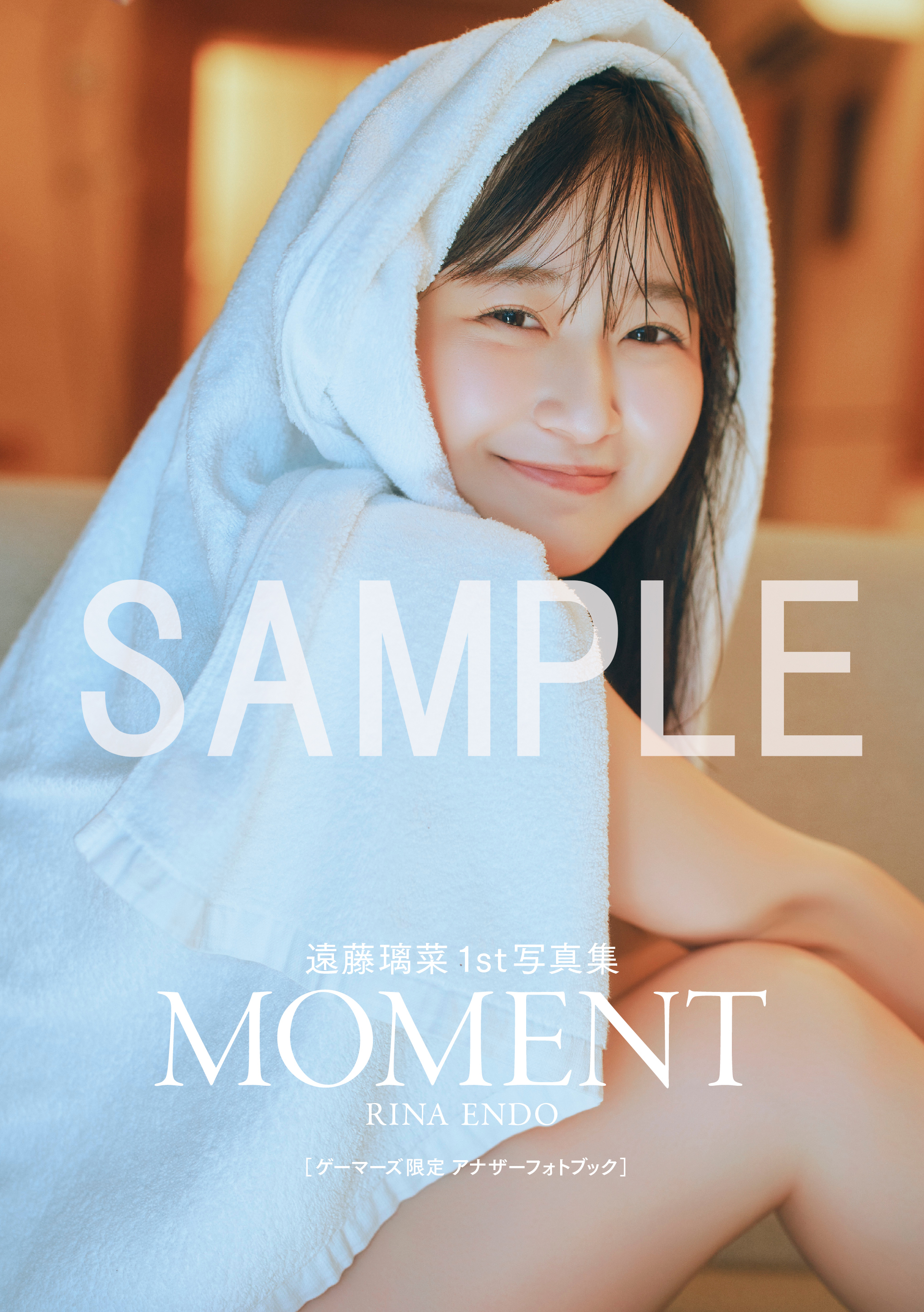 遠藤璃菜６