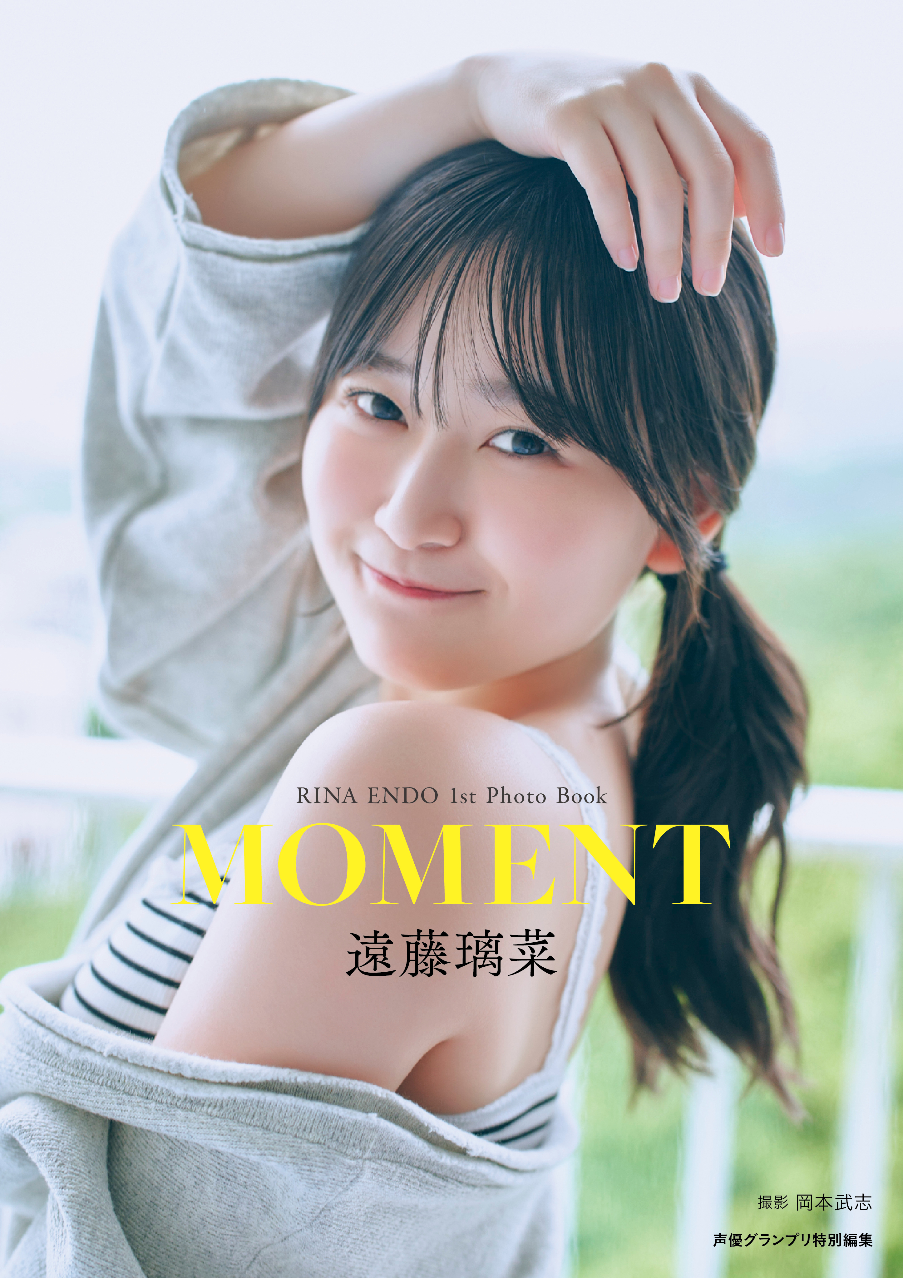 遠藤璃菜７