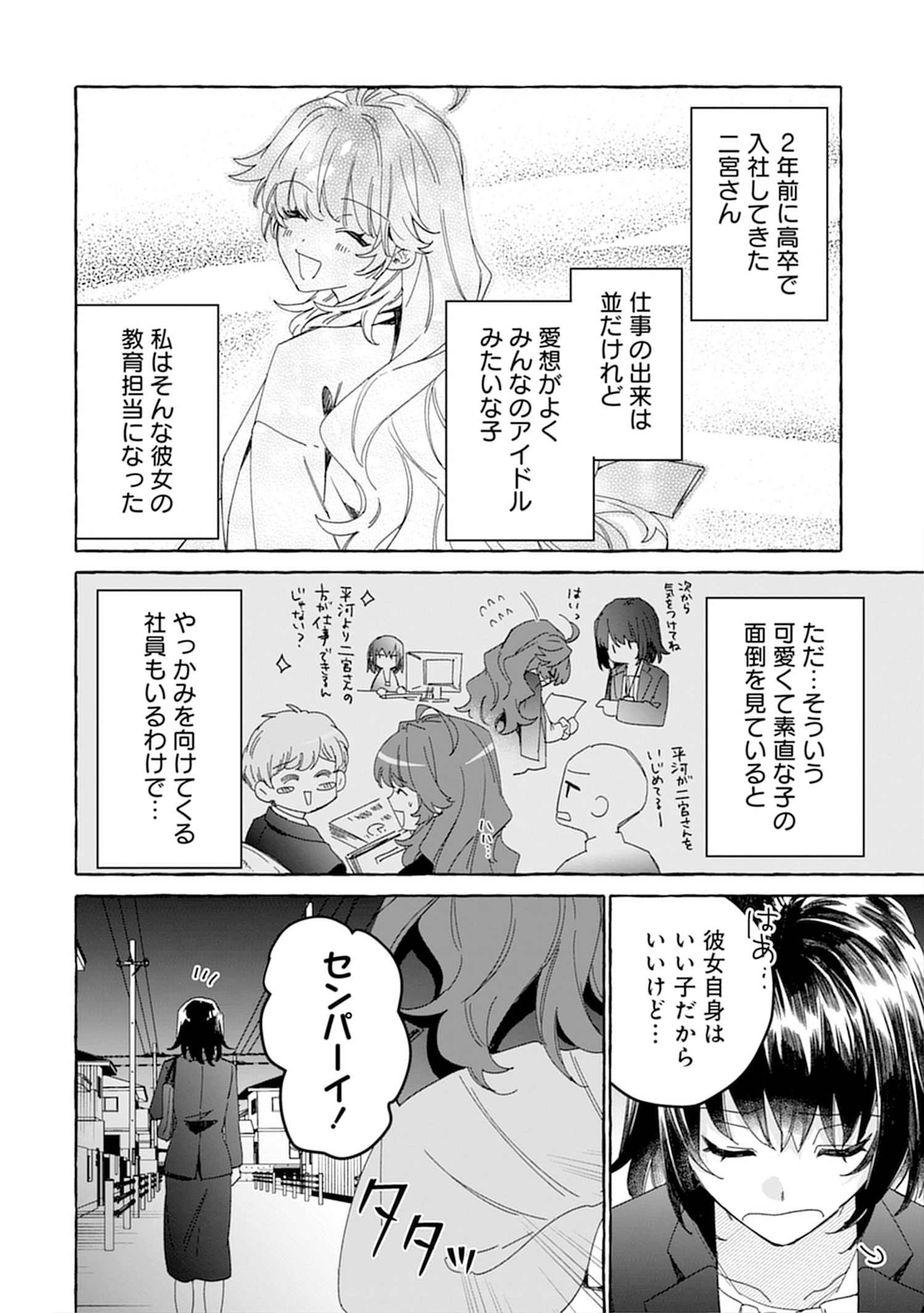 生き餌によるモフモフ猛禽飼育記