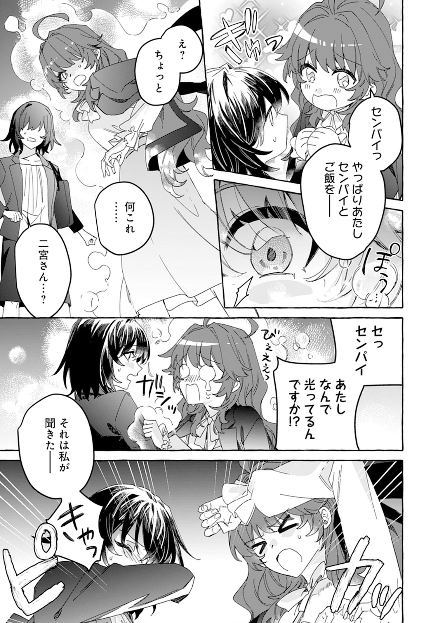 生き餌によるモフモフ猛禽飼育記
