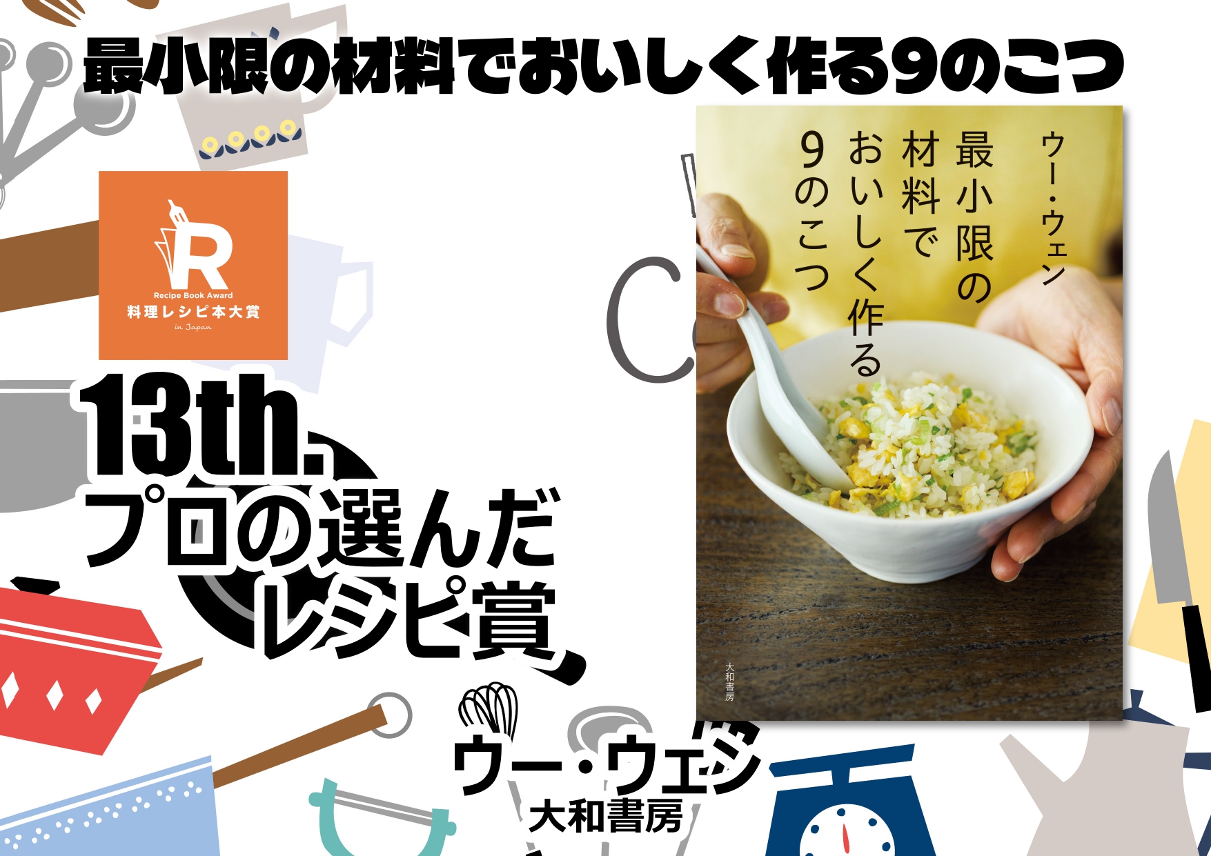 プロの選んだ２０２６