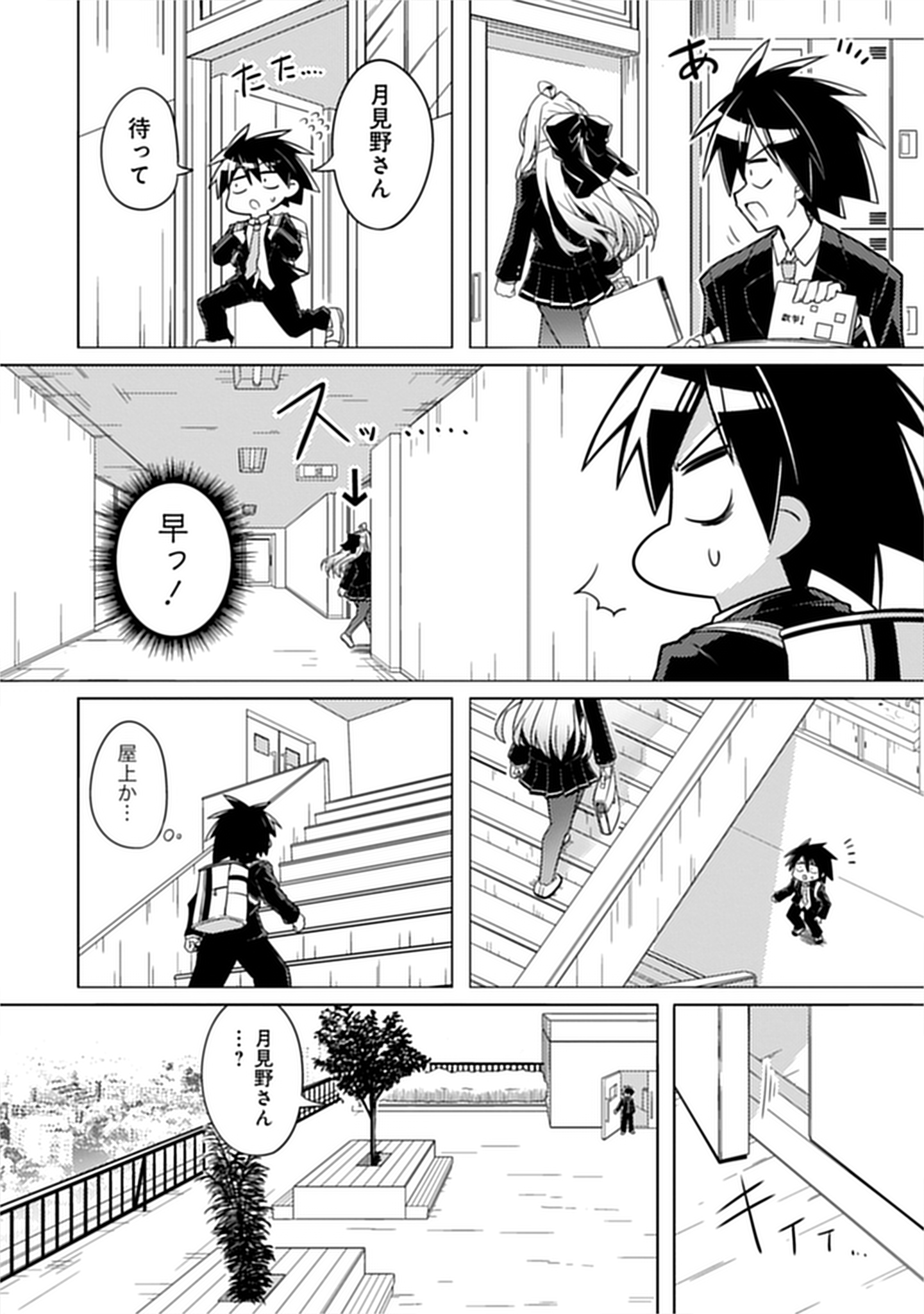 月見野カルマ