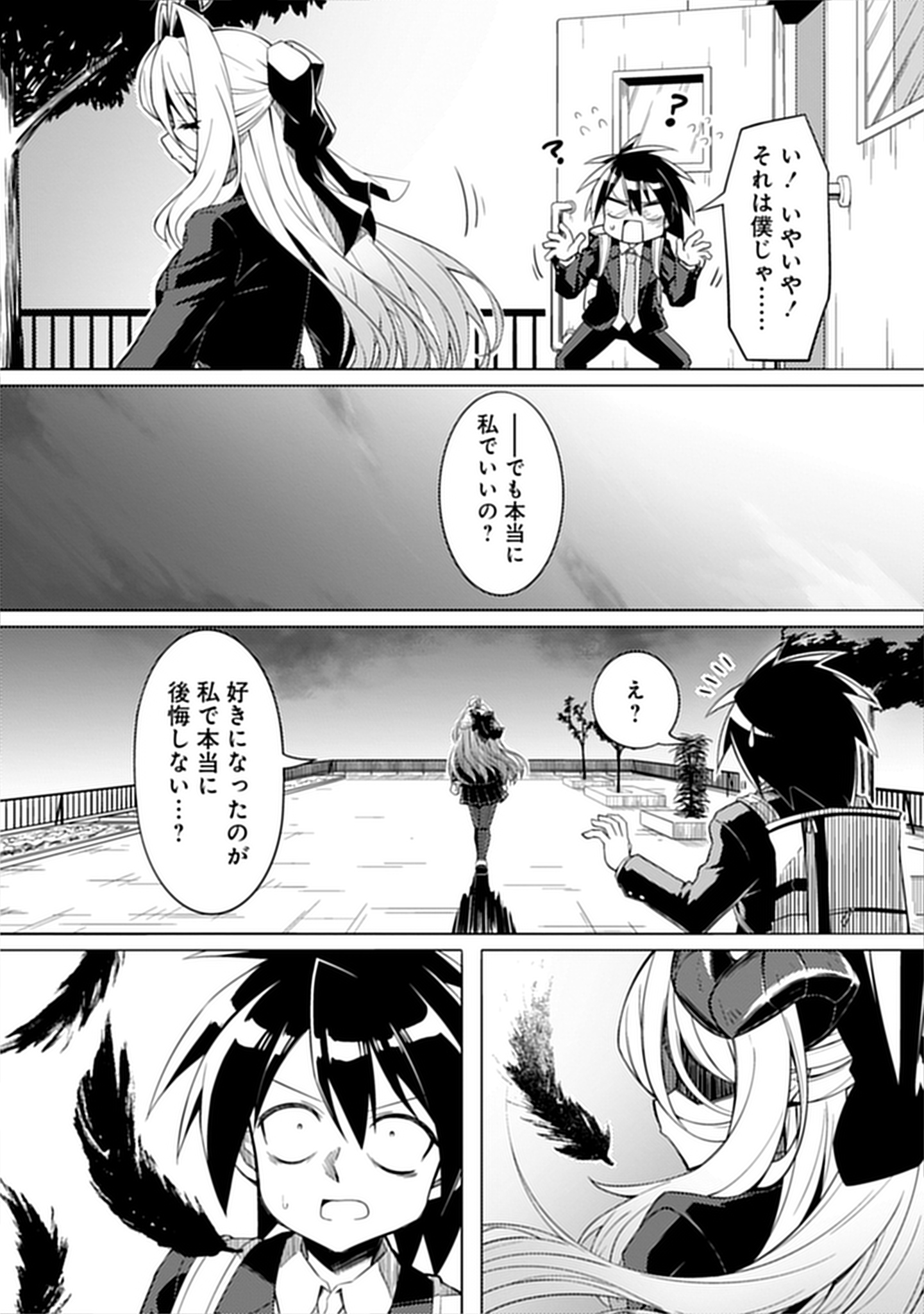 月見野カルマ