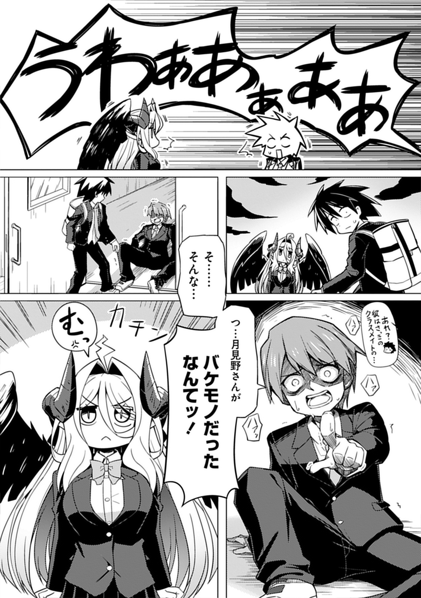 月見野カルマ