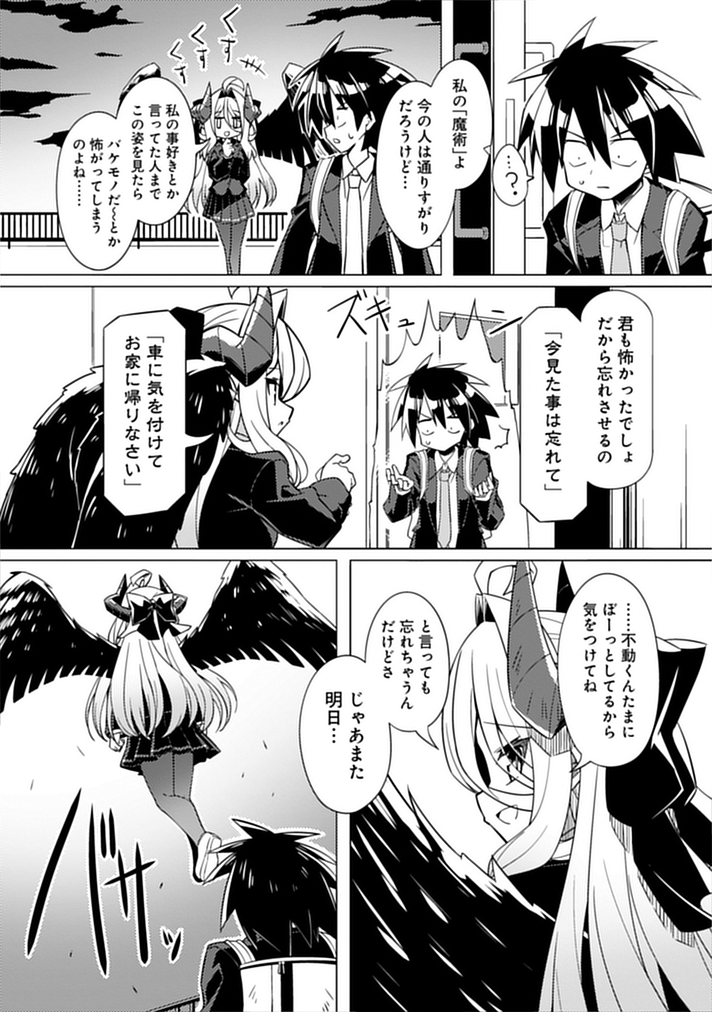 月見野カルマ