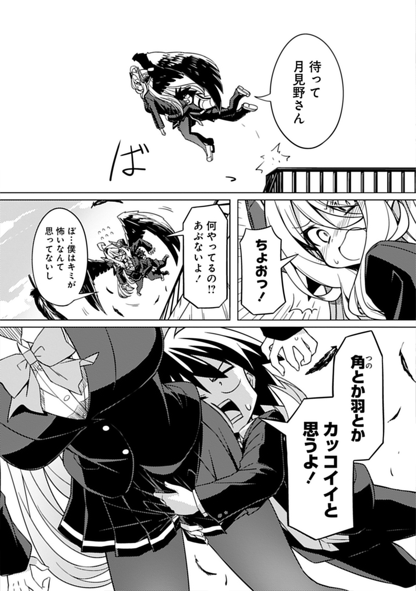 月見野カルマ