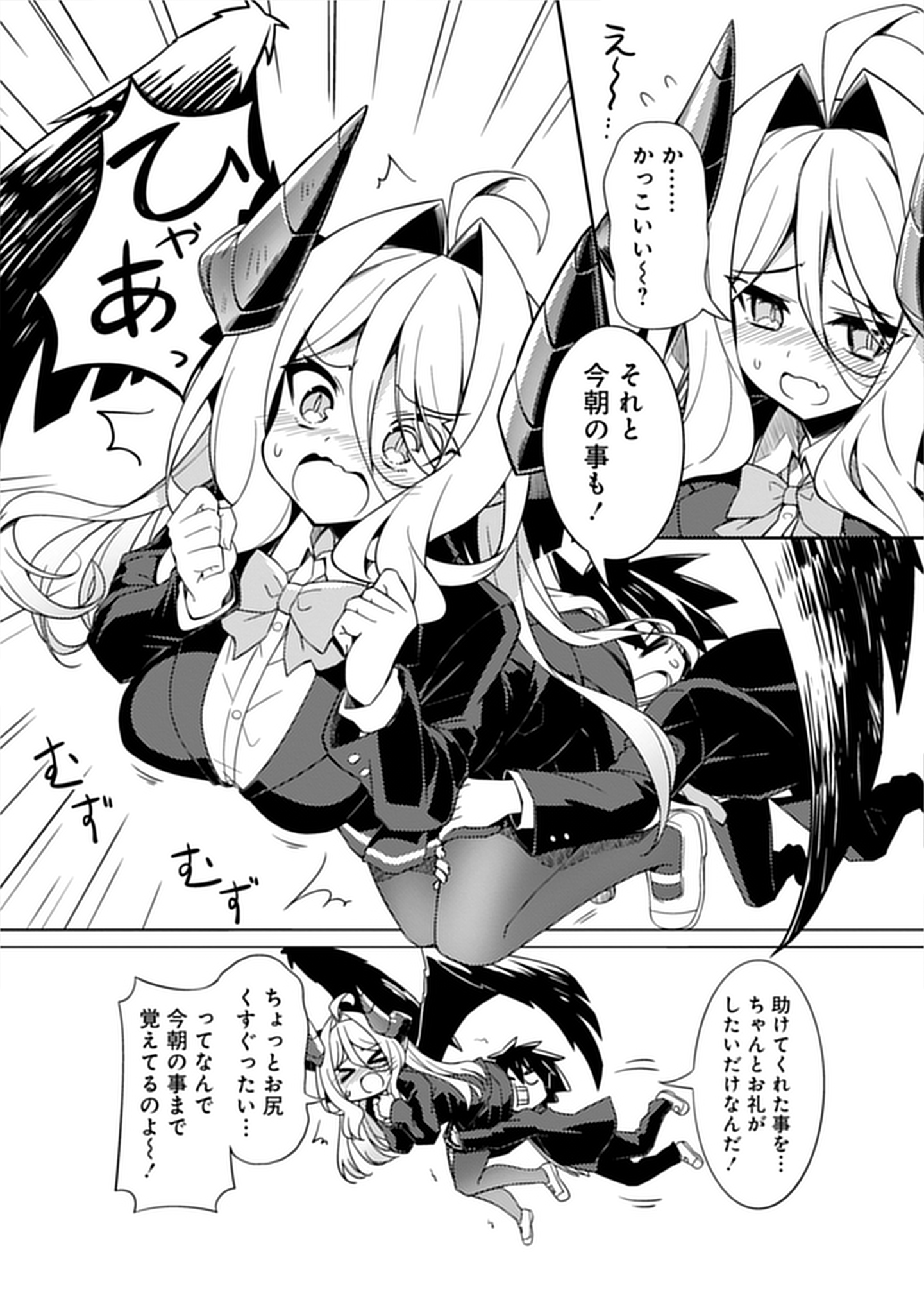 月見野カルマ