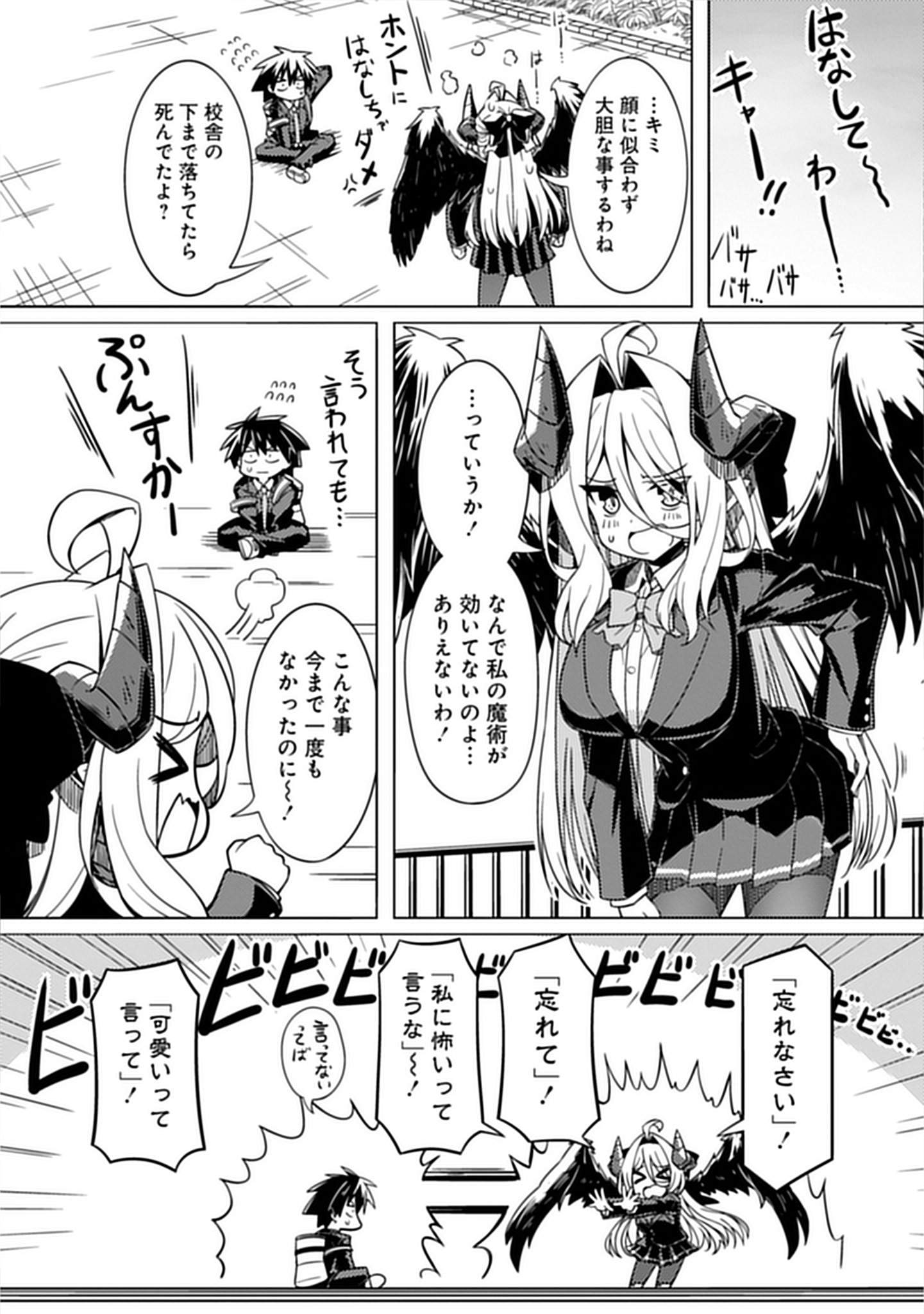 月見野カルマ