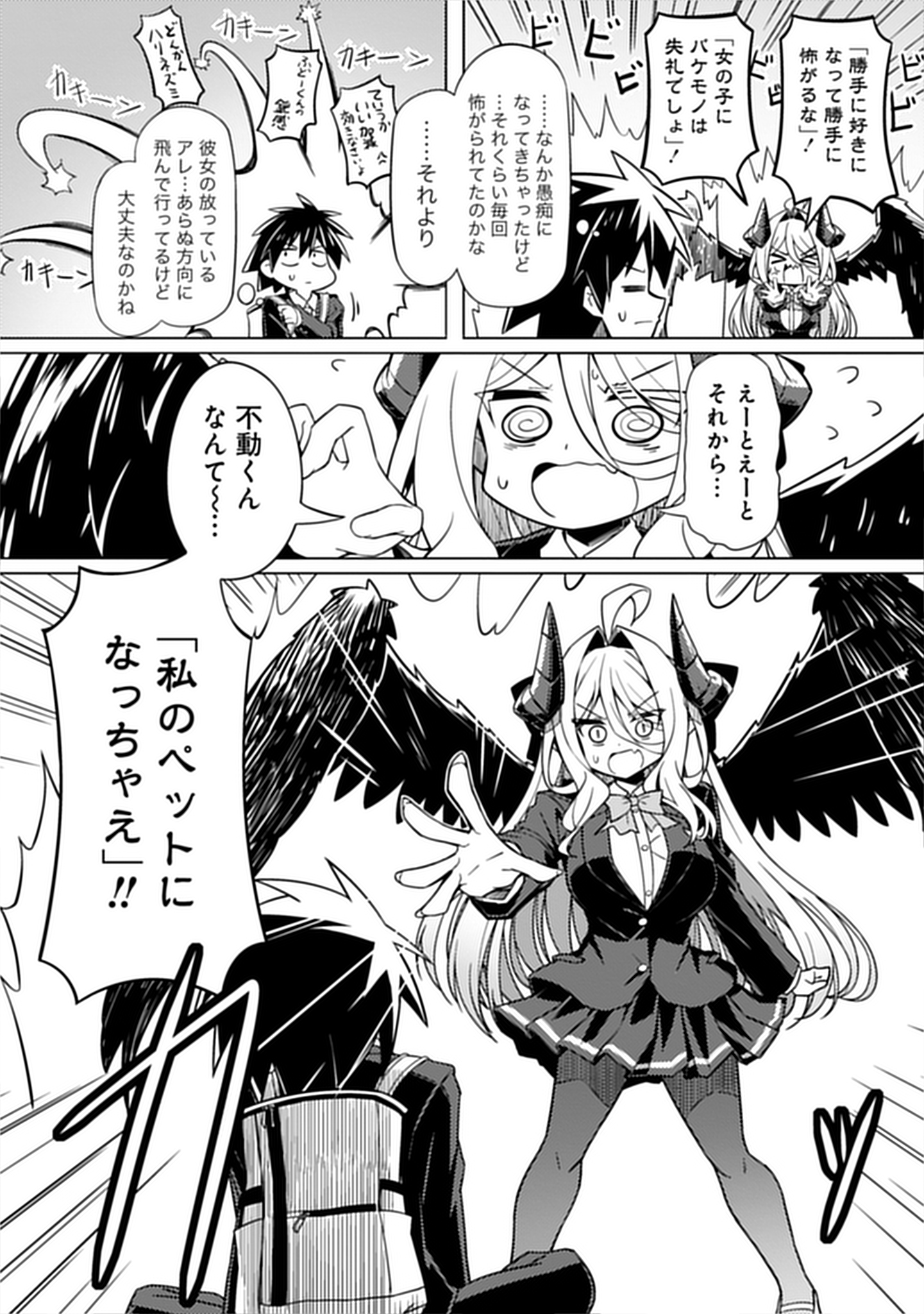 月見野カルマ