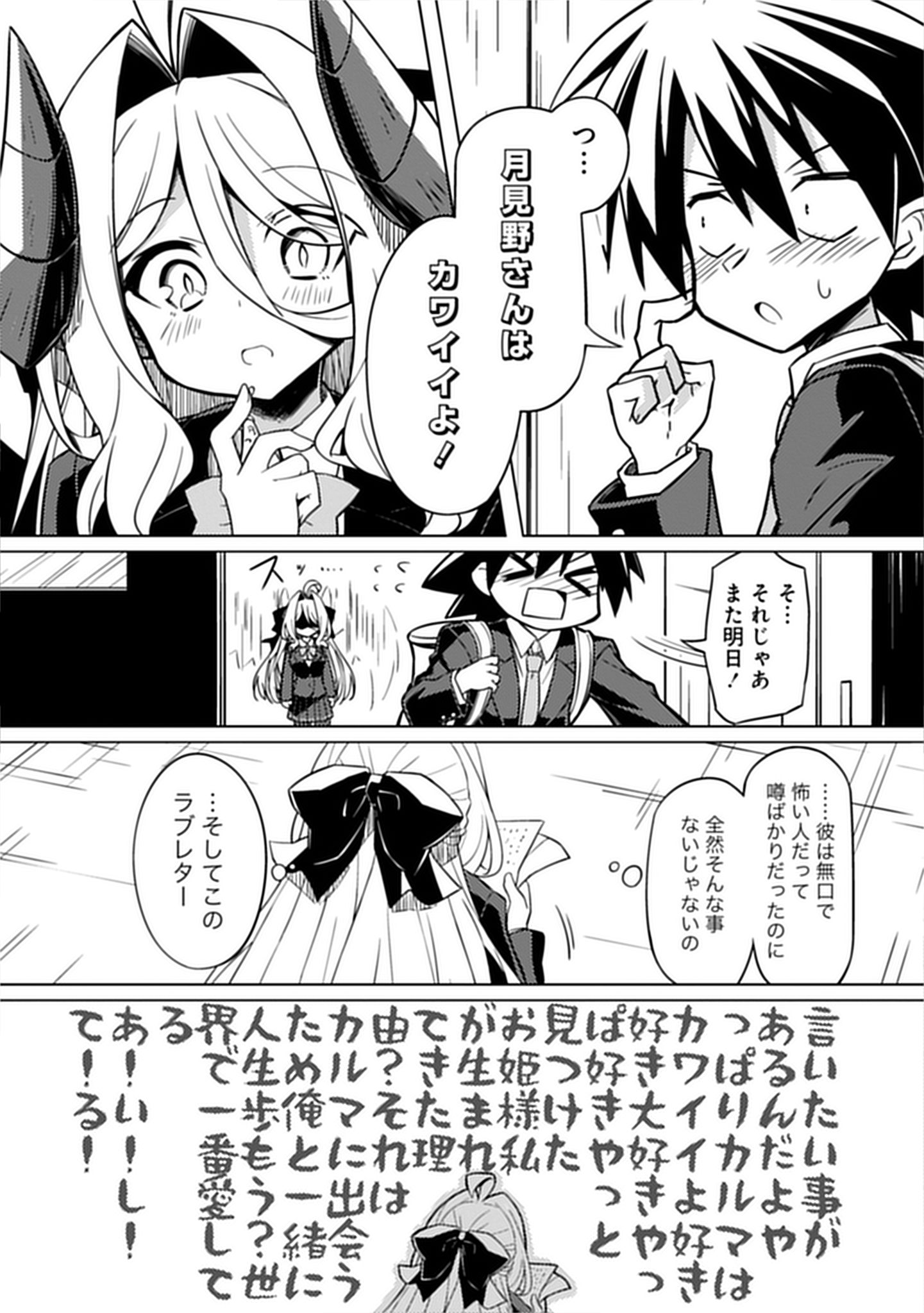 月見野カルマ
