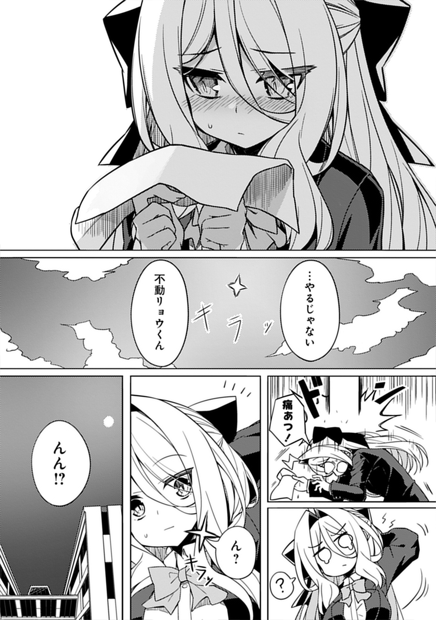 月見野カルマ