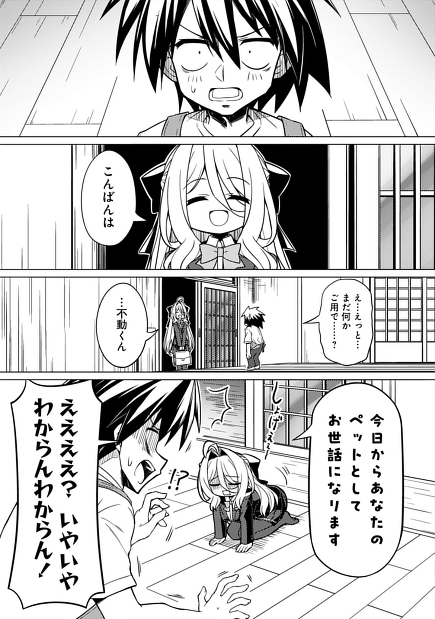 月見野カルマ