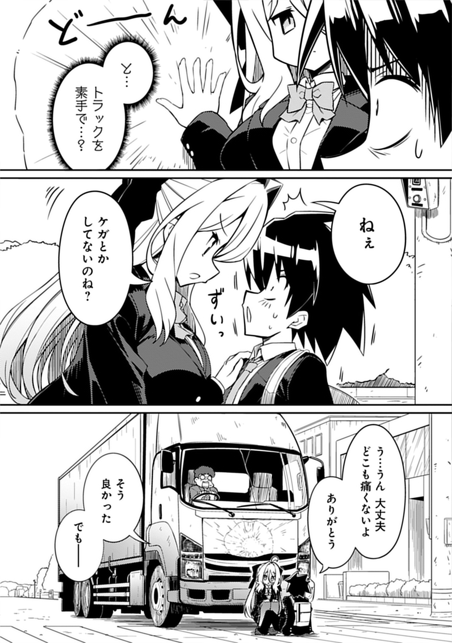 月見野カルマ