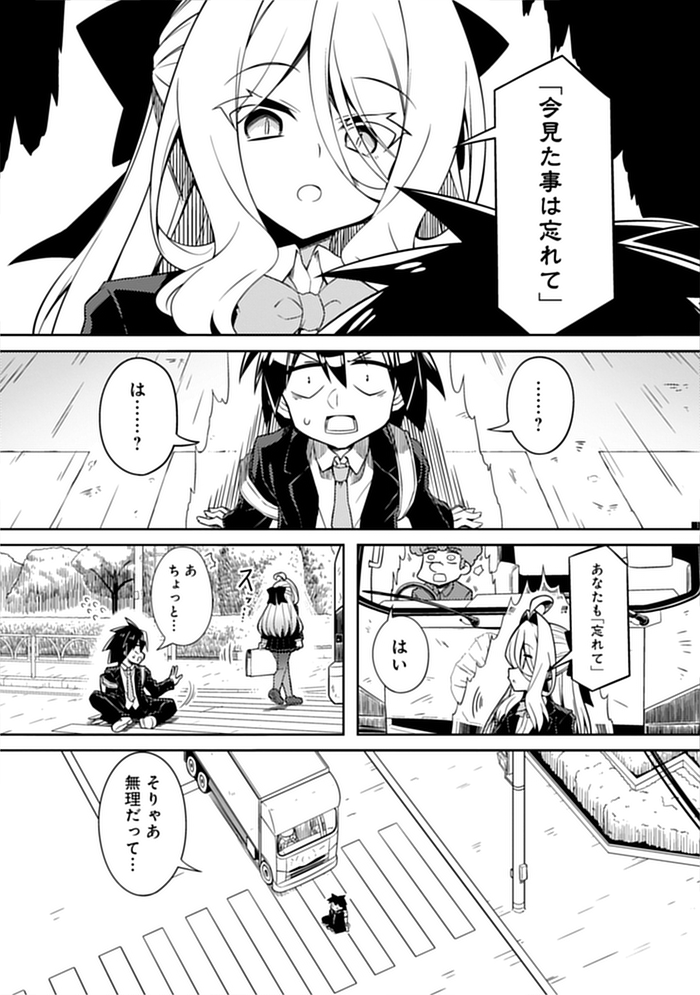 月見野カルマ