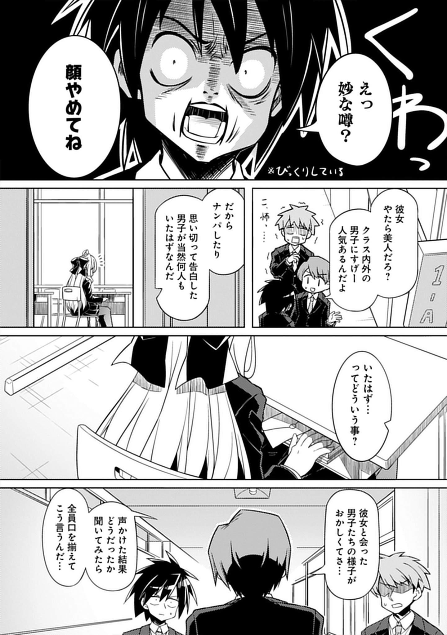 月見野カルマ