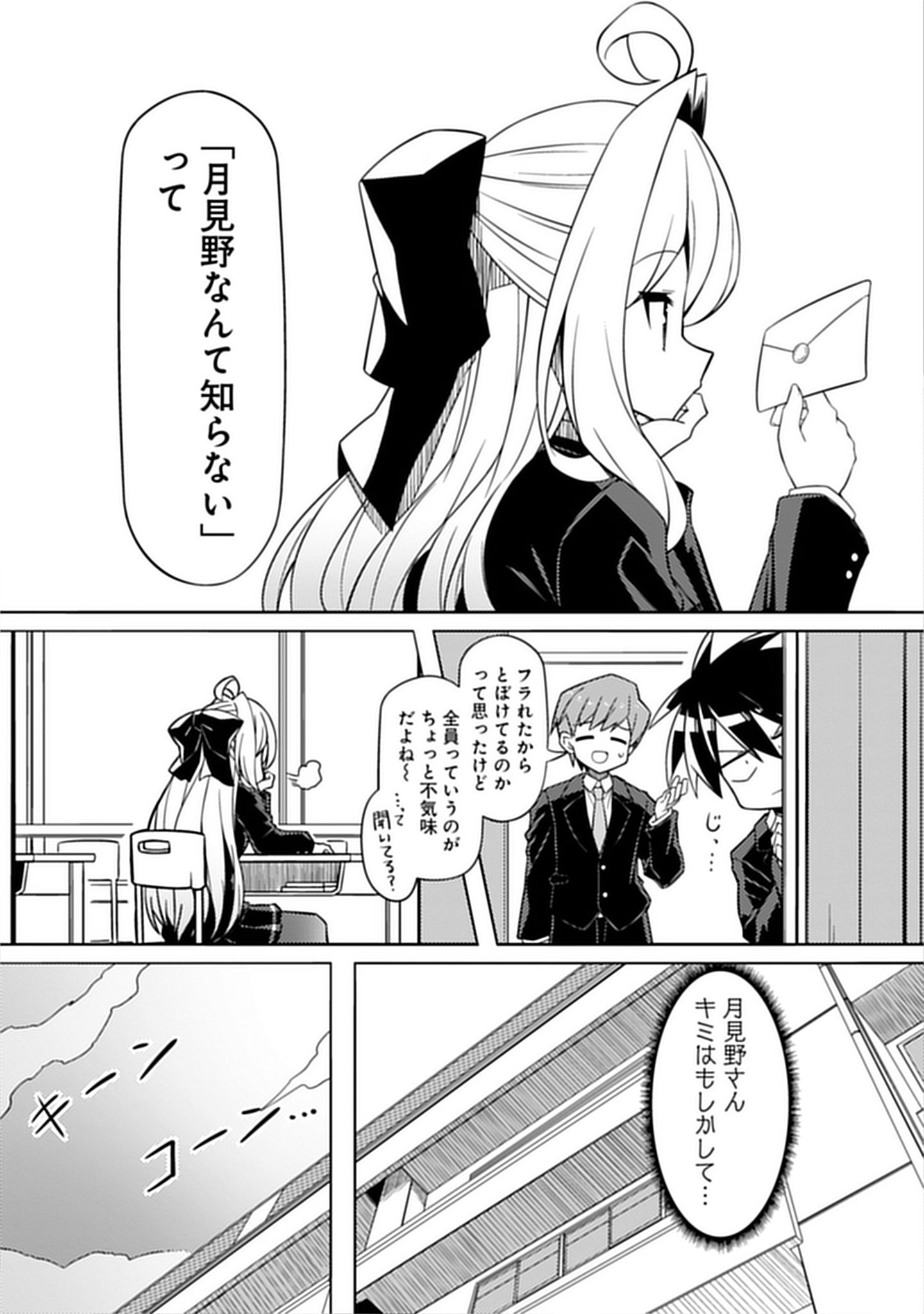 月見野カルマ