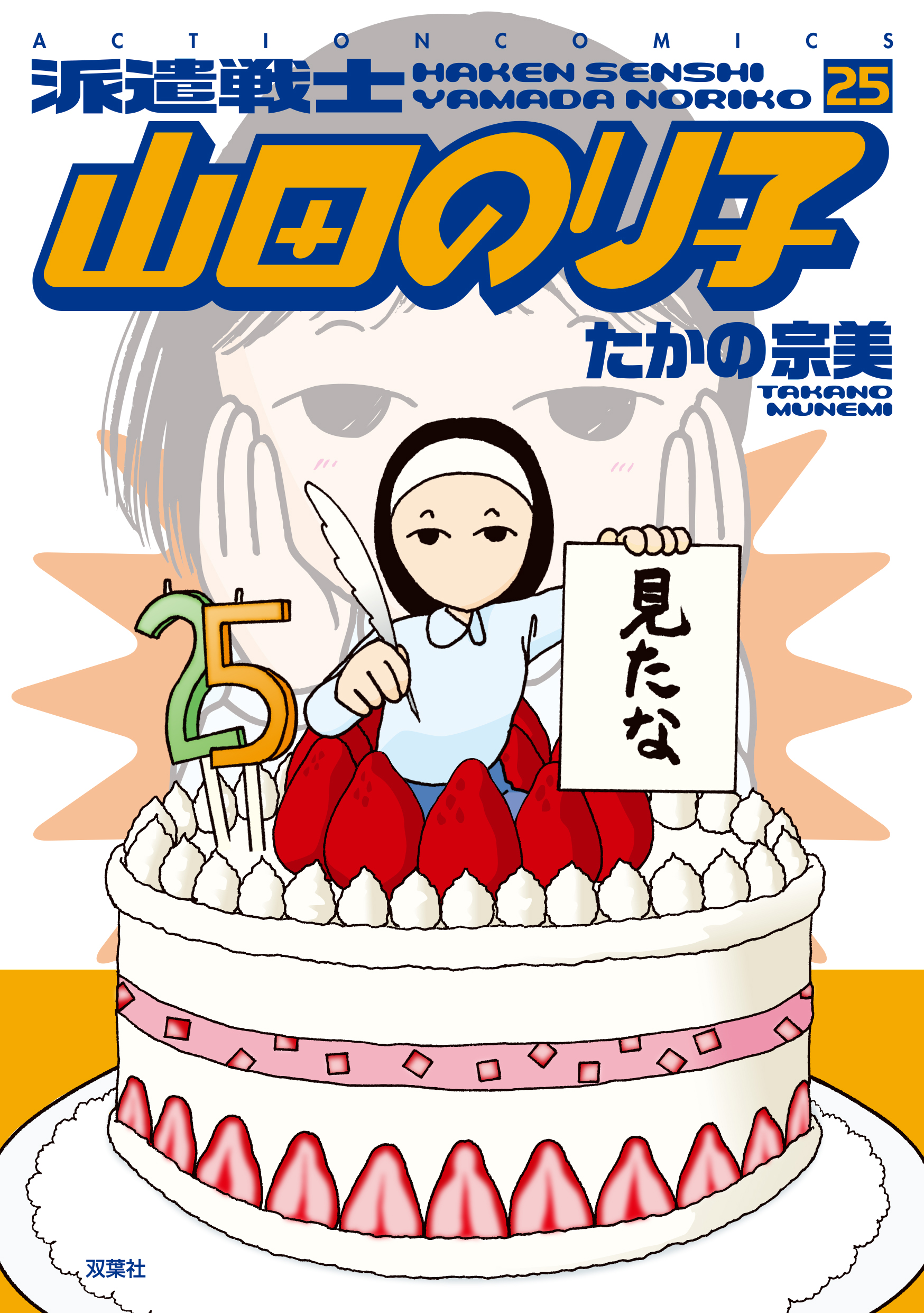 山田書影