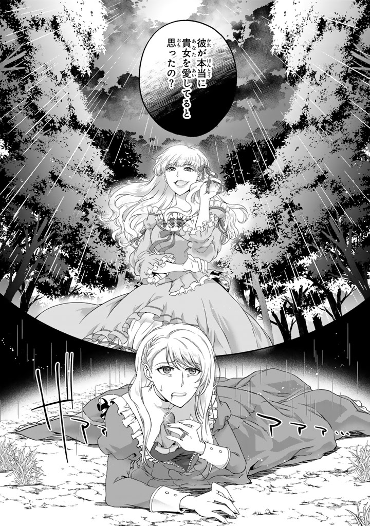 妹にすべてを奪われた令嬢は婚約者の裏切りを知り回帰する