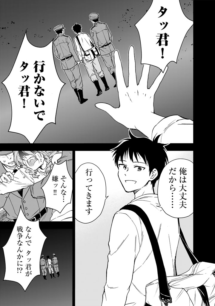 戦地から帰ってきたタカシ君。普通に高校生活を送りたい