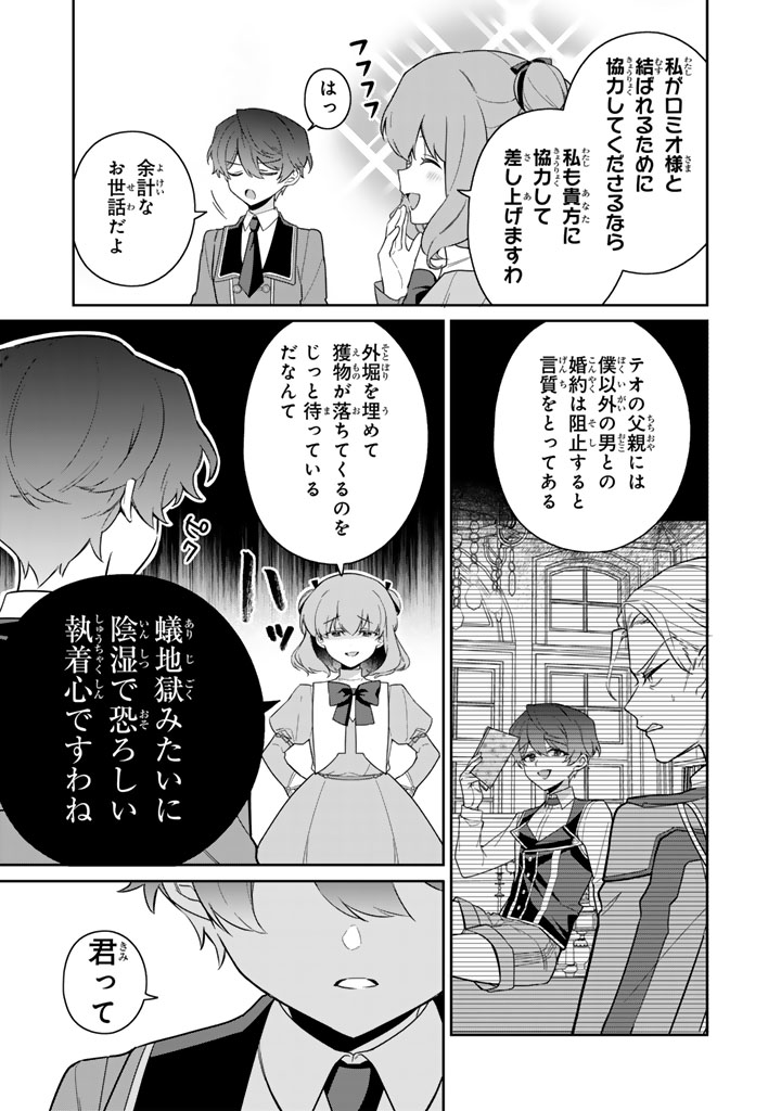 岩石乙女と小石ちゃん