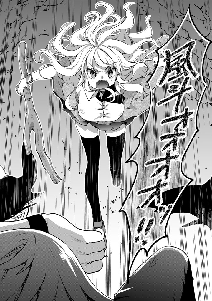 成り上がり英雄の無人島奇譚