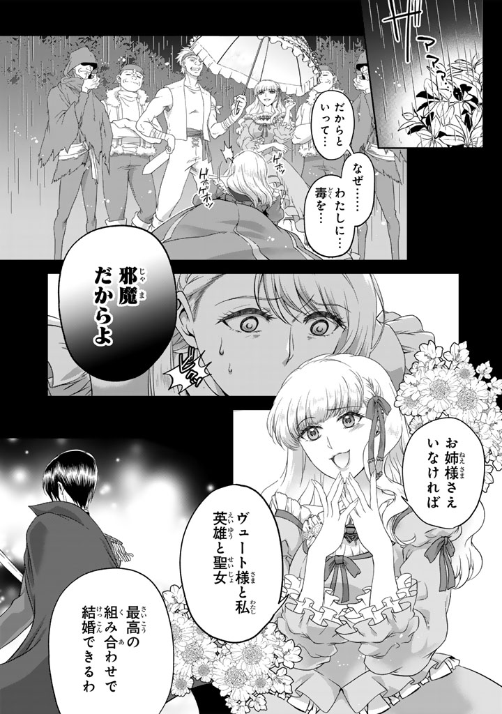 妹にすべてを奪われた令嬢は婚約者の裏切りを知り回帰する
