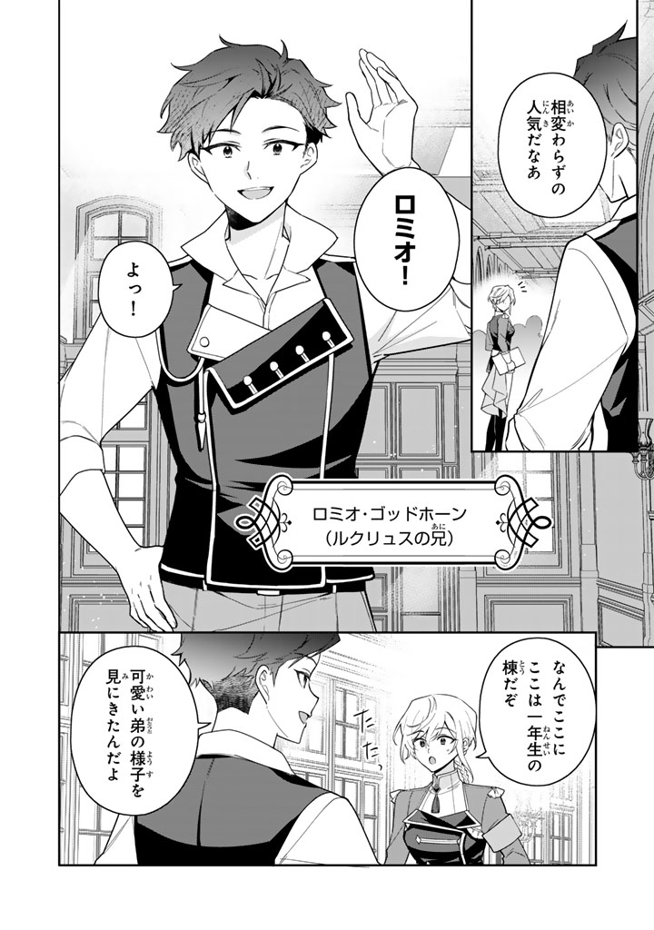 岩石乙女と小石ちゃん